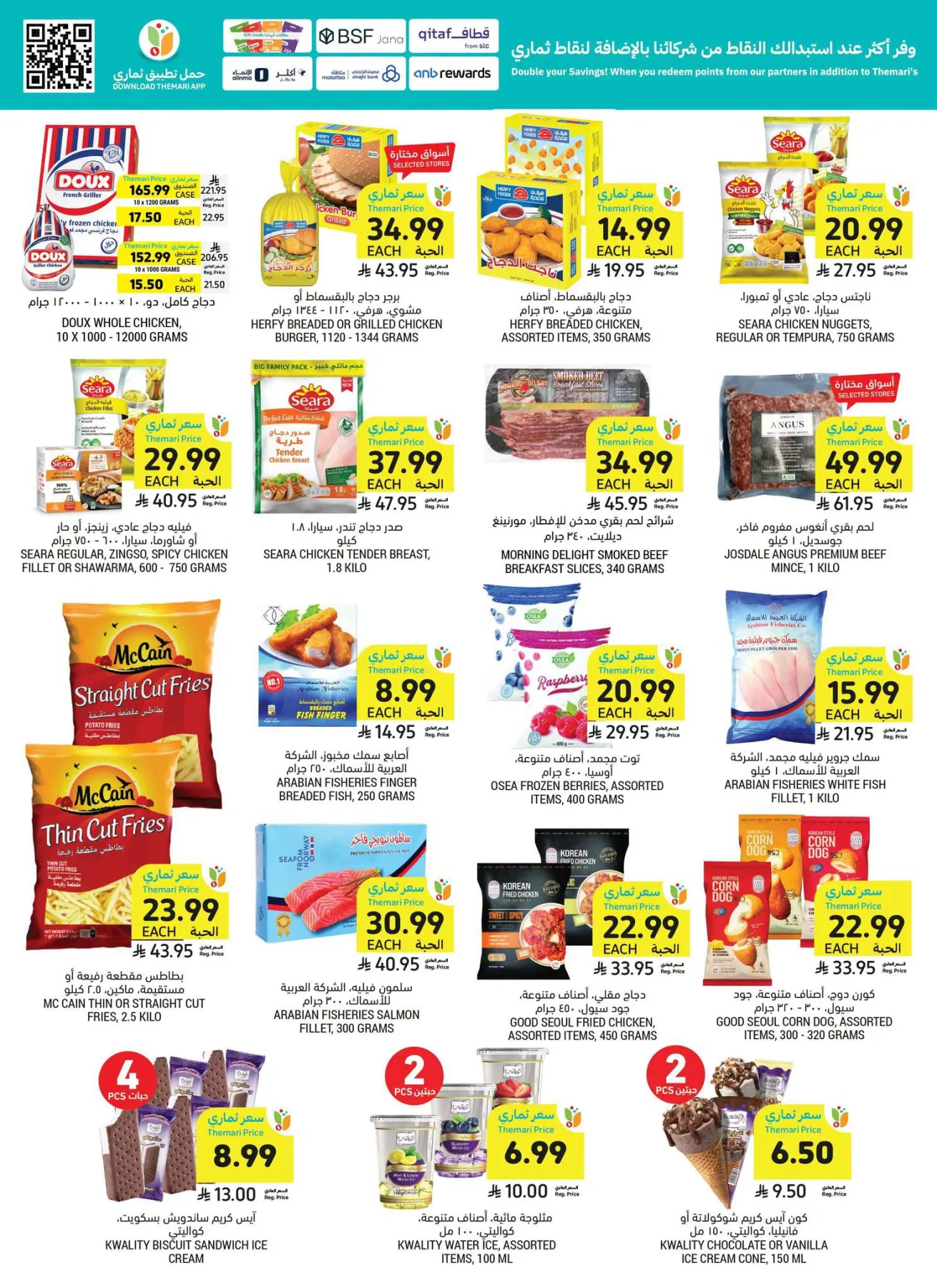 Weekly Offers from Tamimi Markets until 21st July - Tamimi Markets KSA Offers & Promotions — page 12