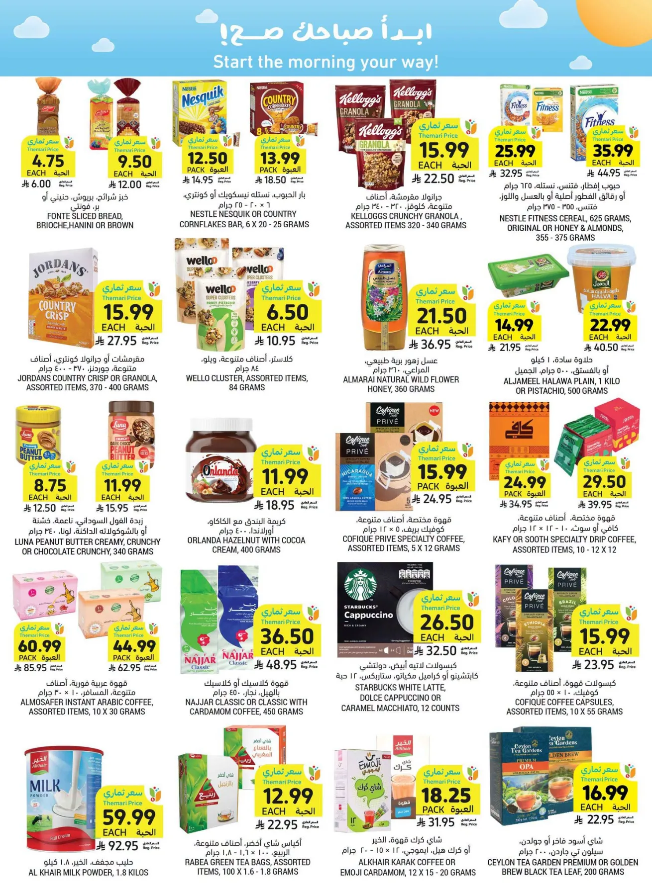 Weekly Offers from Tamimi Markets until 21st July - Tamimi Markets KSA Offers & Promotions — page 14