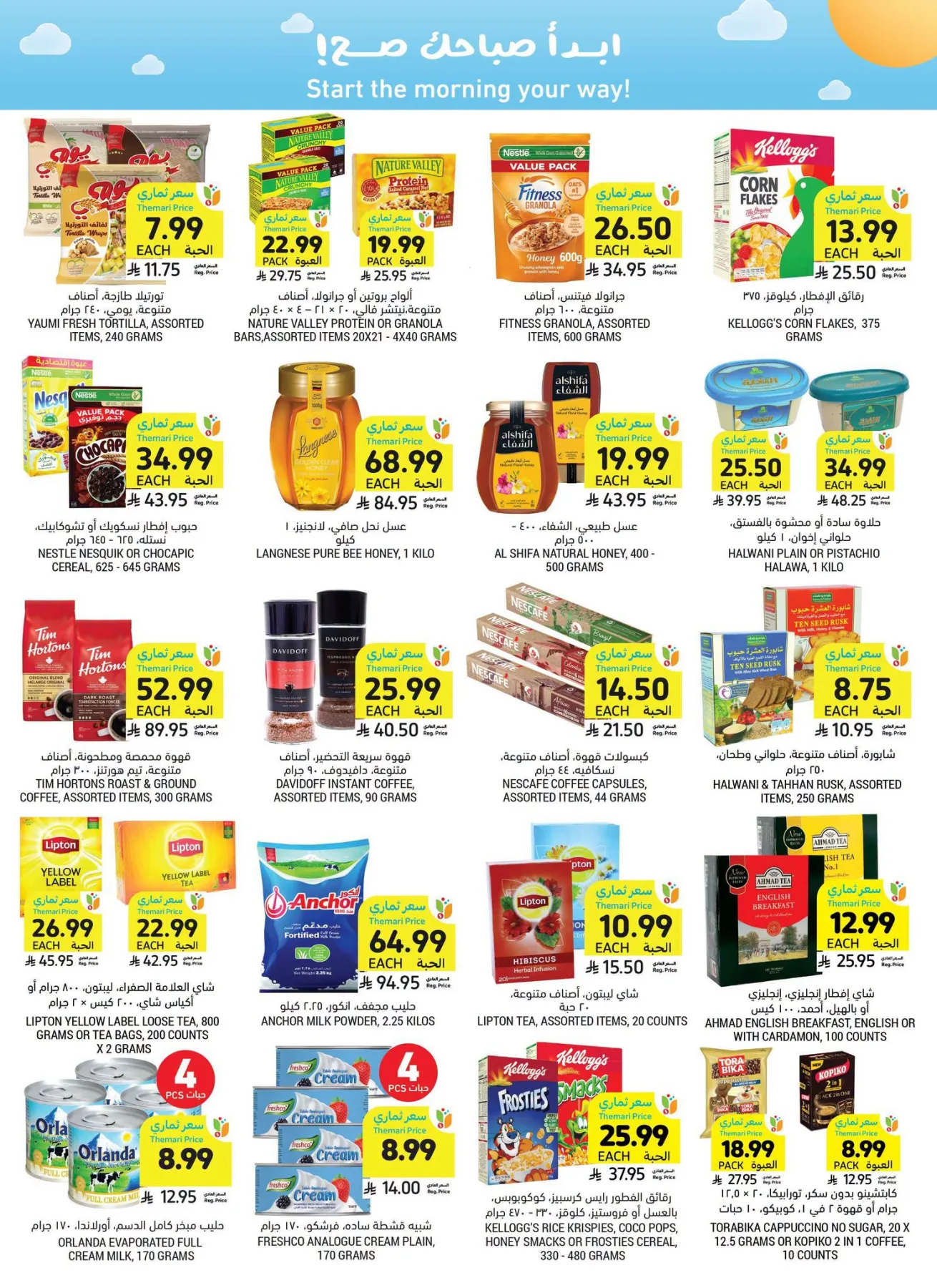 Weekly Offers from Tamimi Markets until 21st July - Tamimi Markets KSA Offers & Promotions — page 15