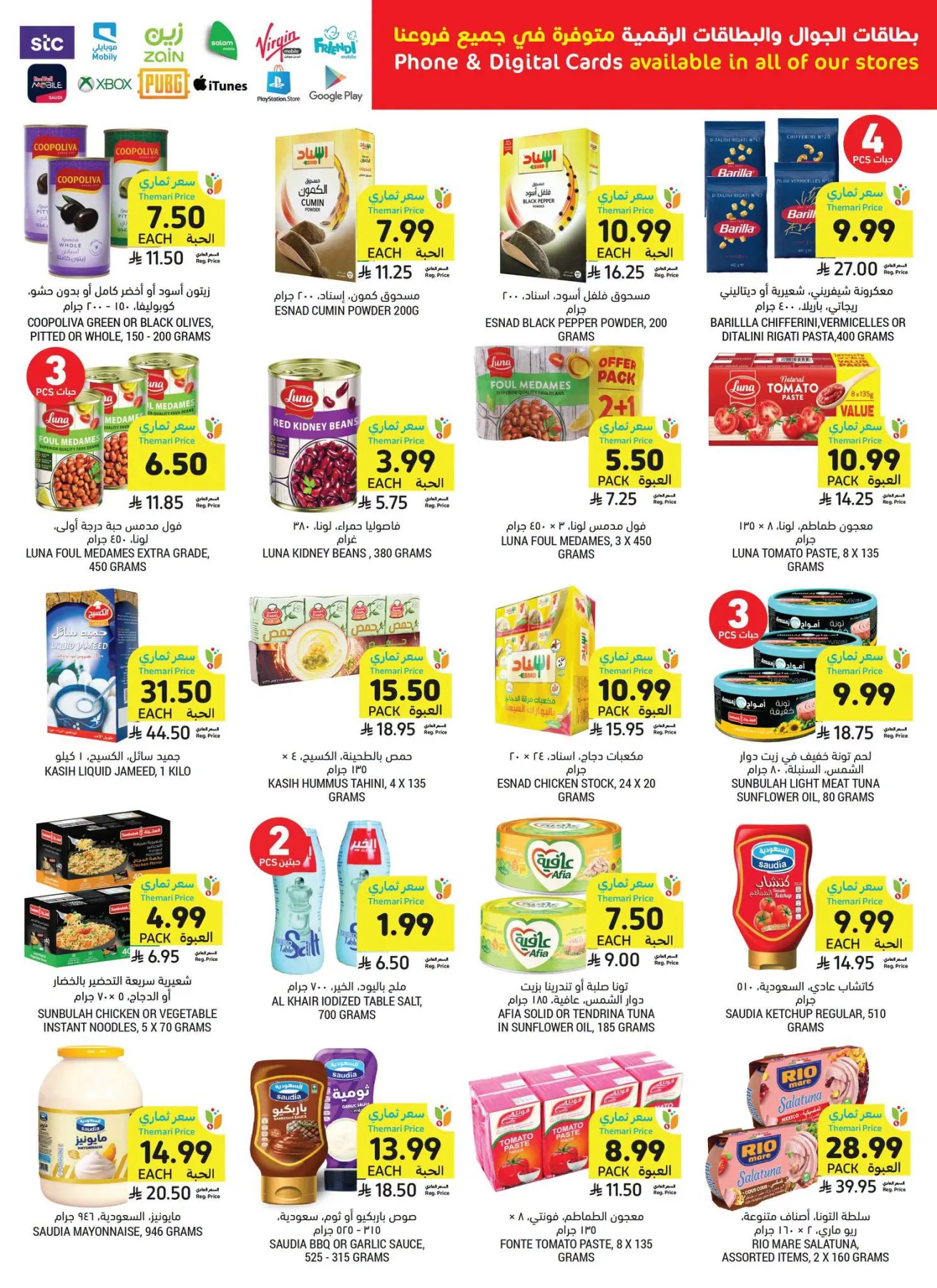 Weekly Offers from Tamimi Markets until 21st July - Tamimi Markets KSA Offers & Promotions — page 17