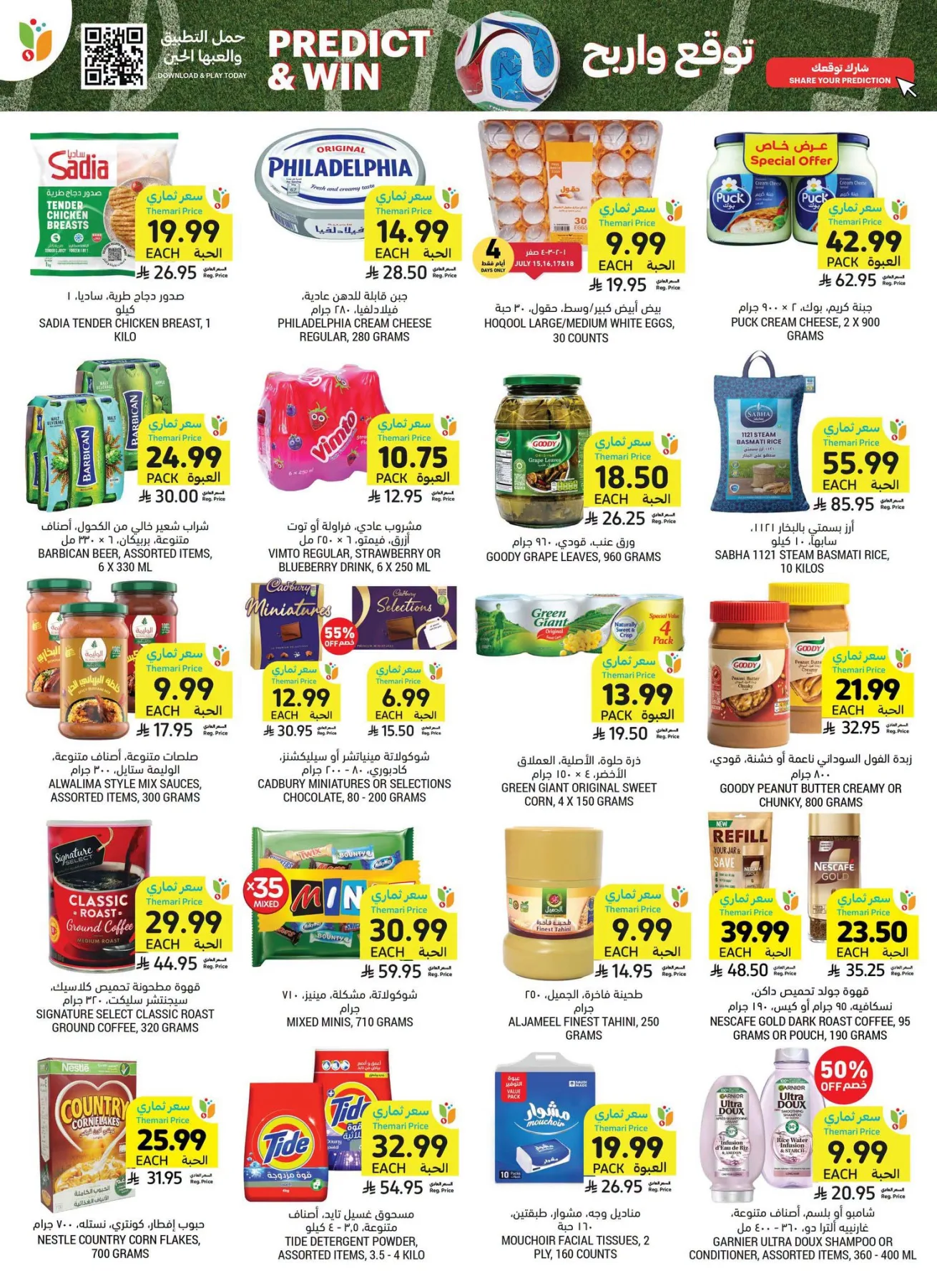 Weekly Offers from Tamimi Markets until 21st July - Tamimi Markets KSA Offers & Promotions — page 3
