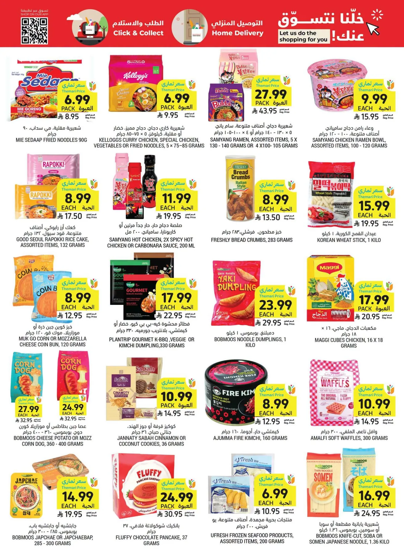 Weekly Offers from Tamimi Markets until 21st July - Tamimi Markets KSA Offers & Promotions — page 21