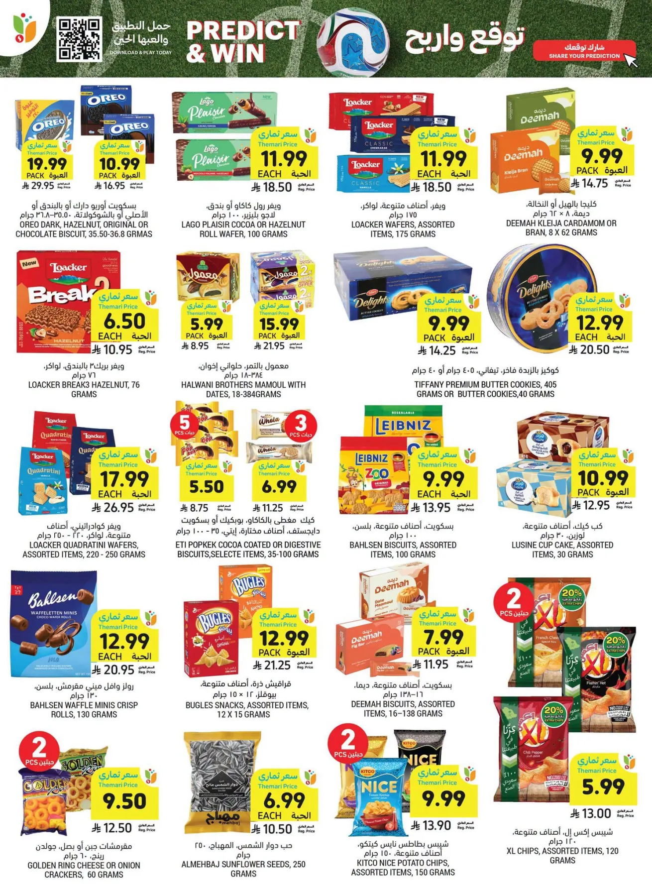 Weekly Offers from Tamimi Markets until 21st July - Tamimi Markets KSA Offers & Promotions — page 23
