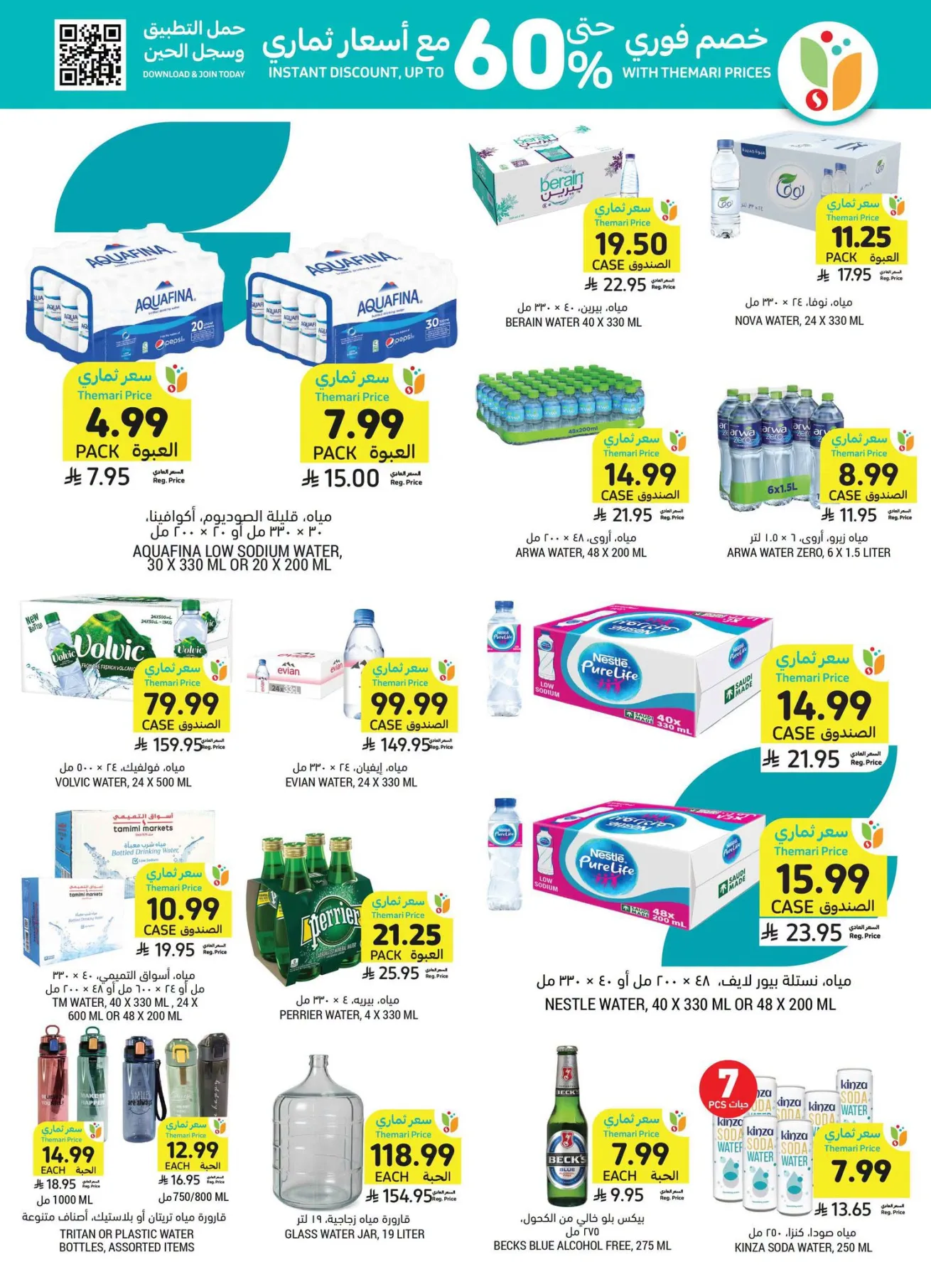 Weekly Offers from Tamimi Markets until 21st July - Tamimi Markets KSA Offers & Promotions — page 25