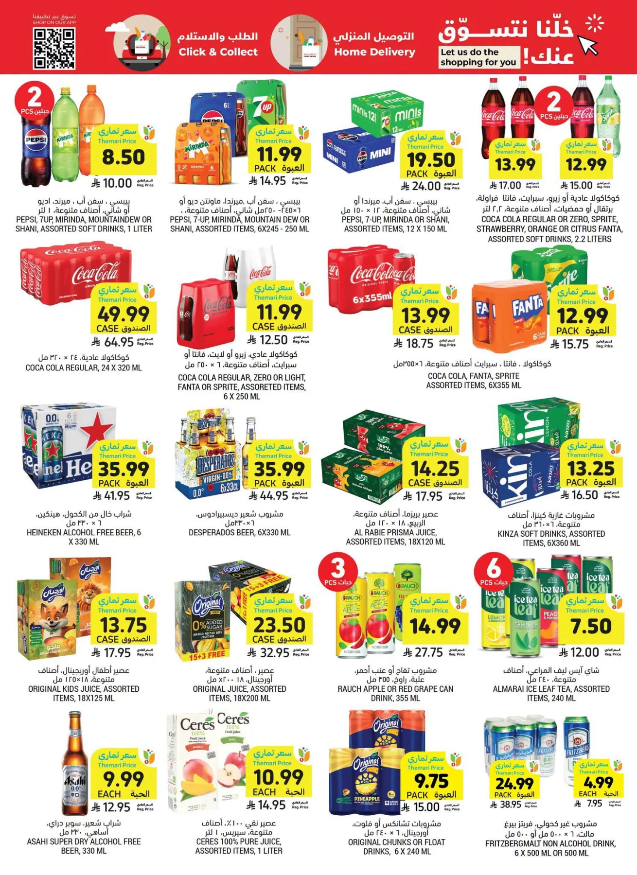 Weekly Offers from Tamimi Markets until 21st July - Tamimi Markets KSA Offers & Promotions — page 26