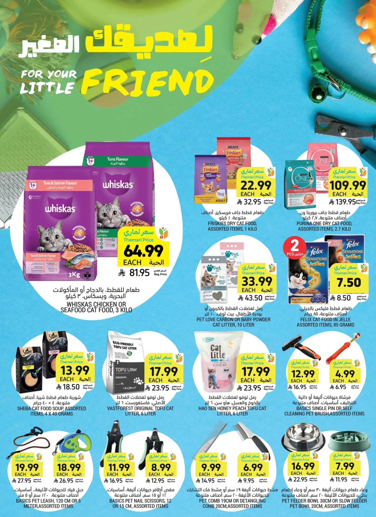 Weekly Offers from Tamimi Markets until 21st July - Tamimi Markets KSA Offers & Promotions — page 28