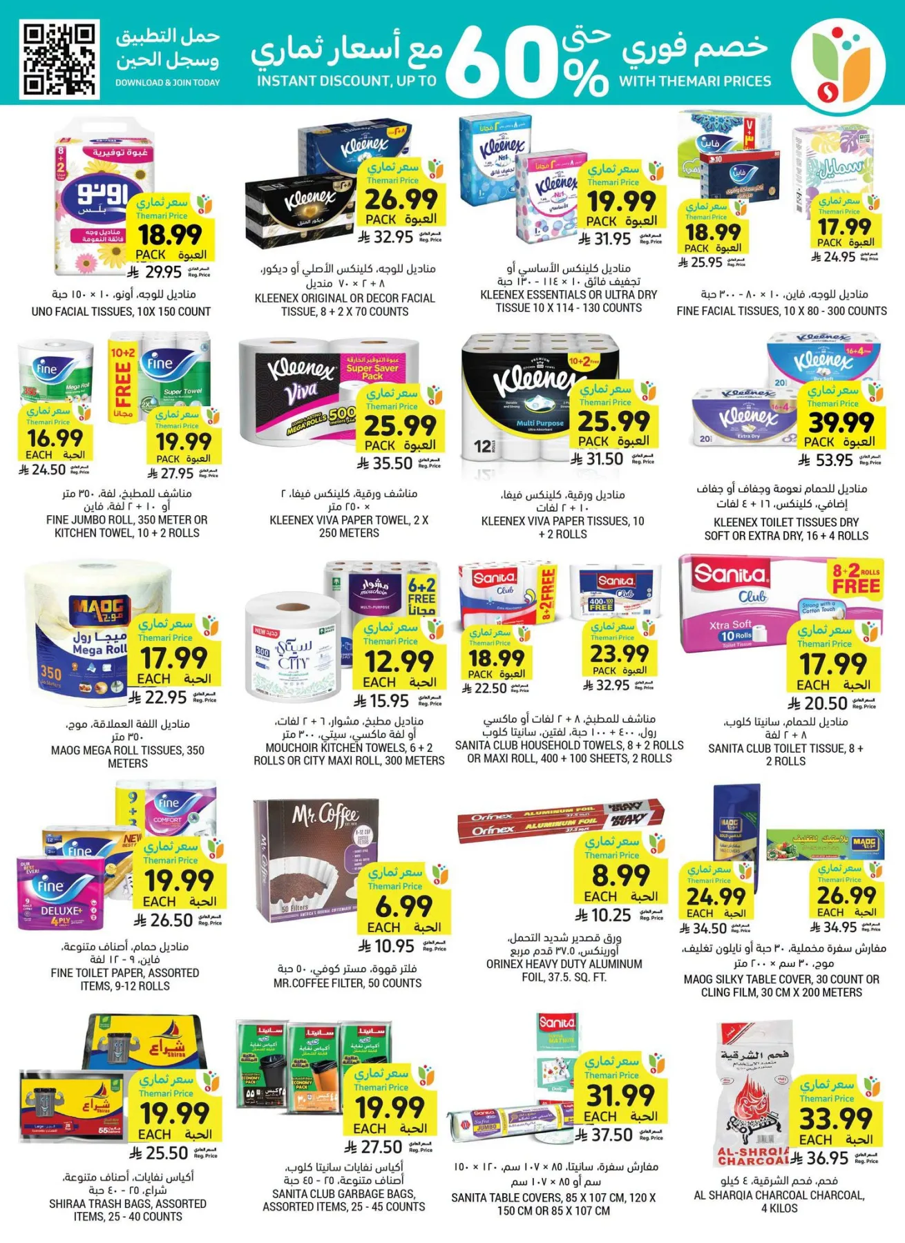 Weekly Offers from Tamimi Markets until 21st July - Tamimi Markets KSA Offers & Promotions — page 30