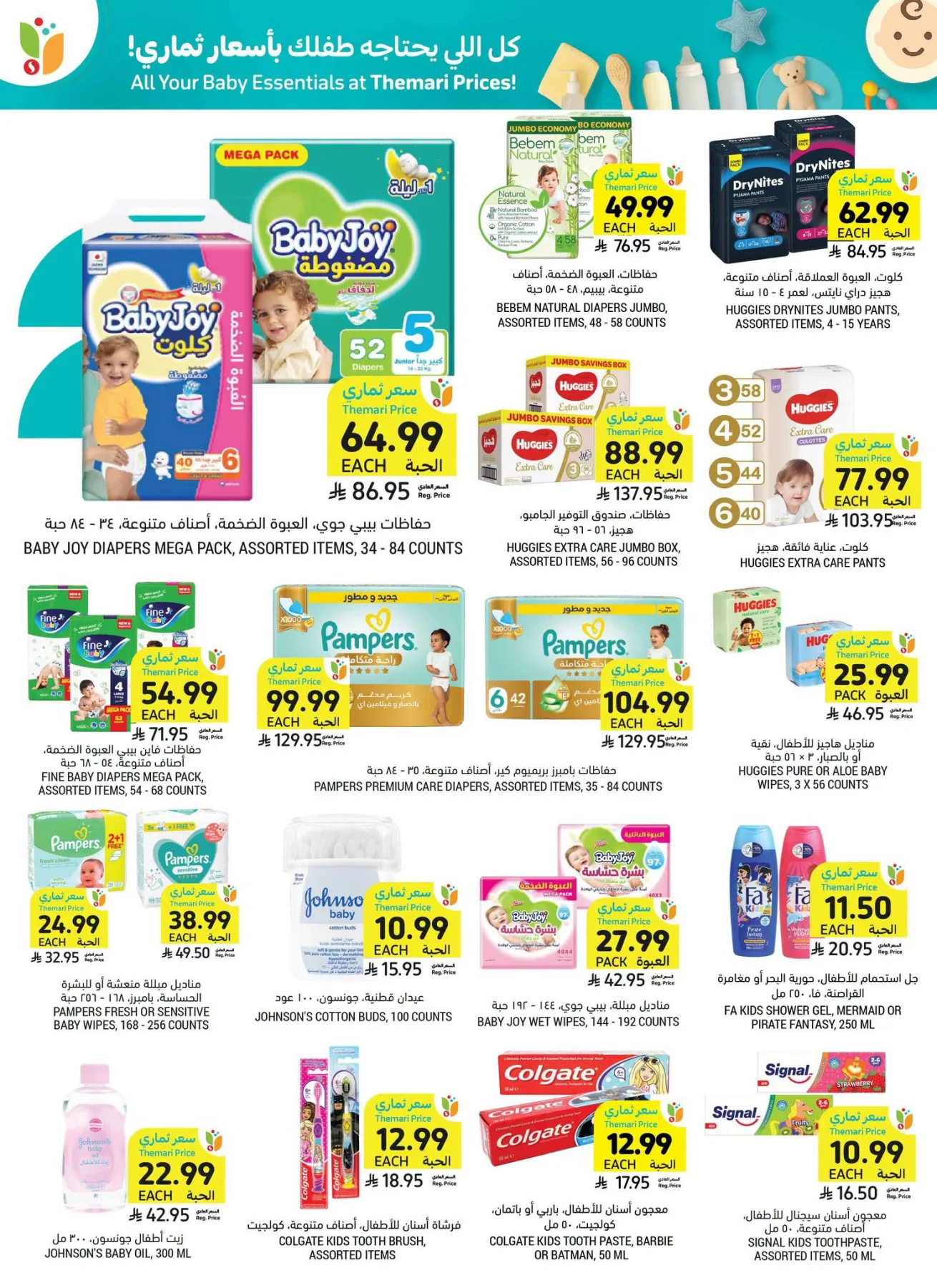 Weekly Offers from Tamimi Markets until 21st July - Tamimi Markets KSA Offers & Promotions — page 31