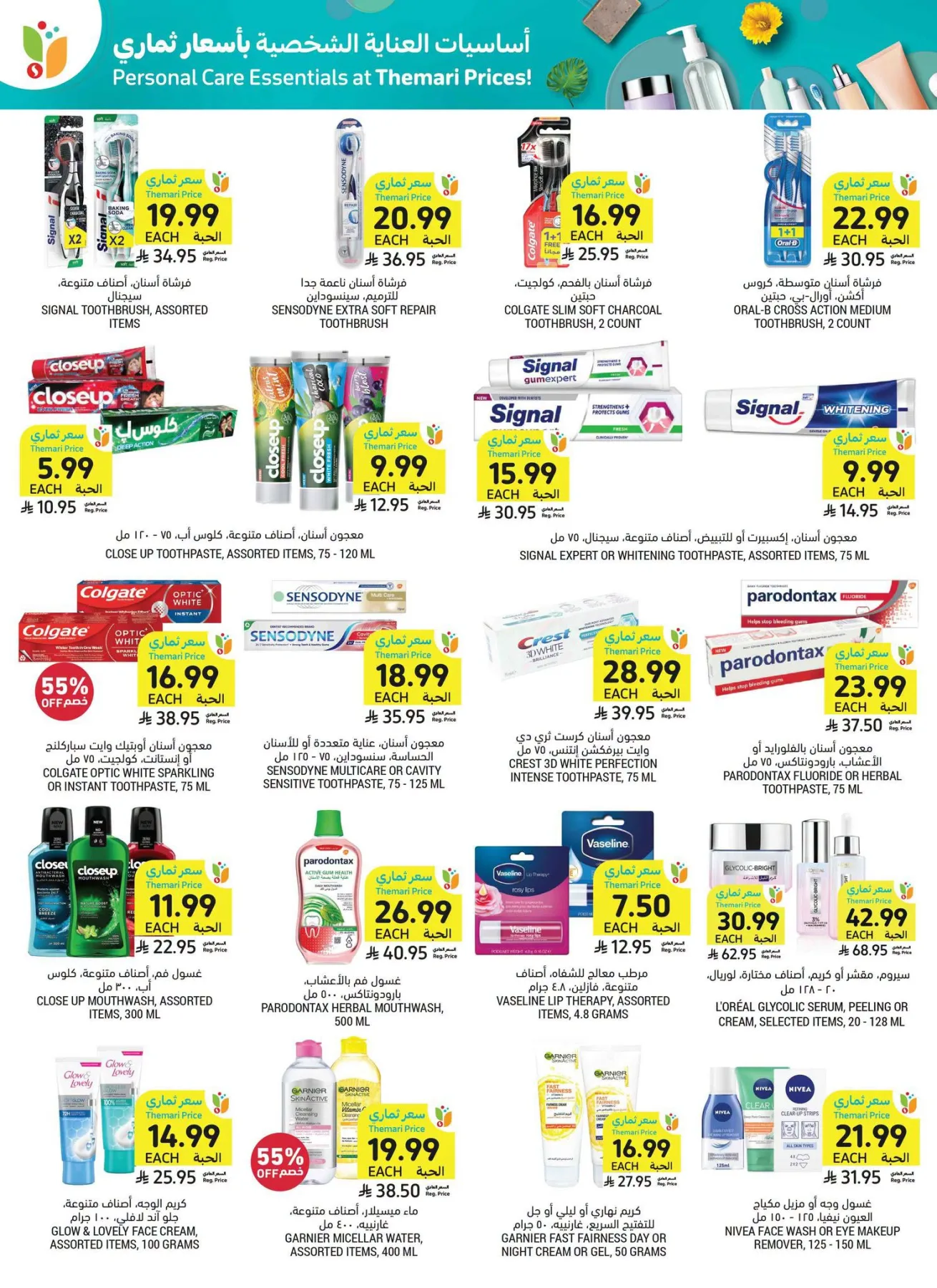 Weekly Offers from Tamimi Markets until 21st July - Tamimi Markets KSA Offers & Promotions — page 32