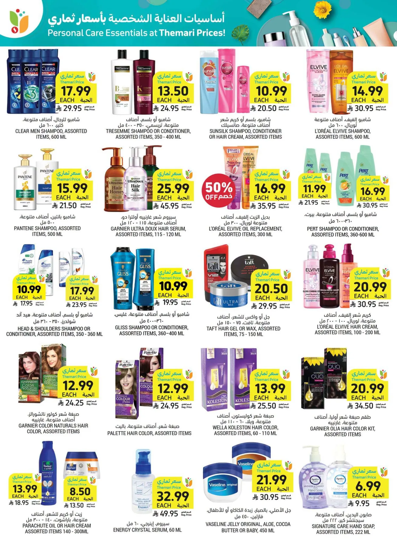 Weekly Offers from Tamimi Markets until 21st July - Tamimi Markets KSA Offers & Promotions — page 33