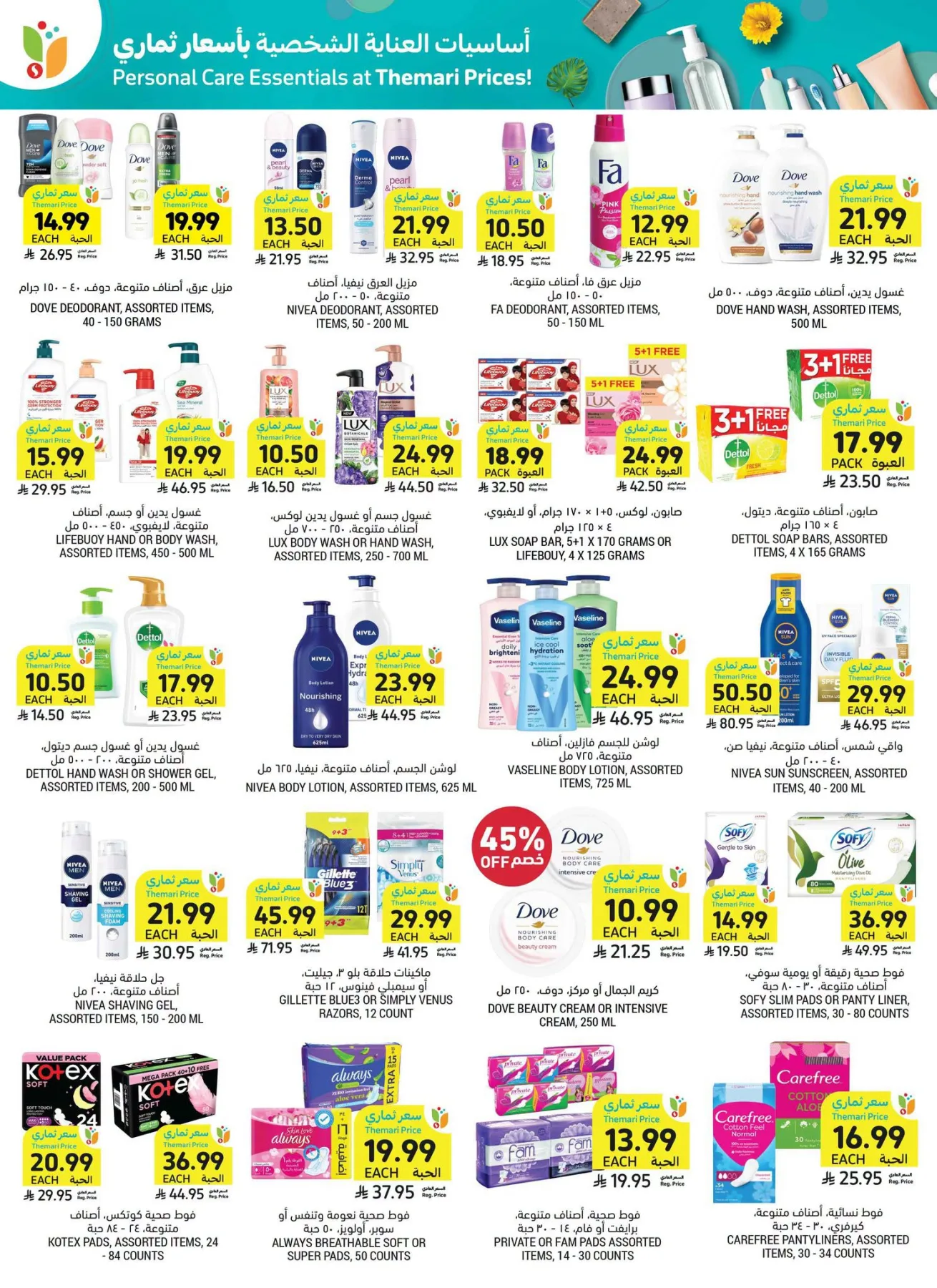 Weekly Offers from Tamimi Markets until 21st July - Tamimi Markets KSA Offers & Promotions — page 34