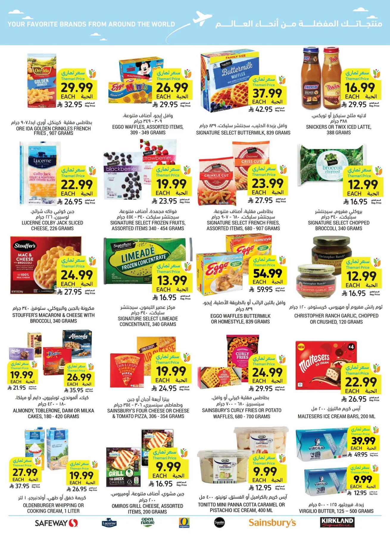 Weekly Offers from Tamimi Markets until 21st July - Tamimi Markets KSA Offers & Promotions — page 36