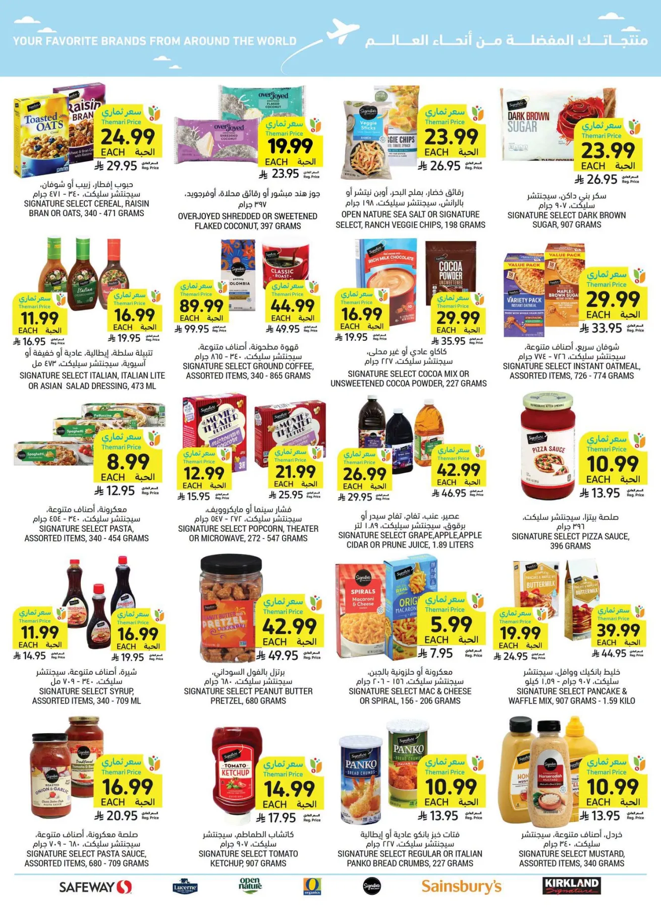 Weekly Offers from Tamimi Markets until 21st July - Tamimi Markets KSA Offers & Promotions — page 37