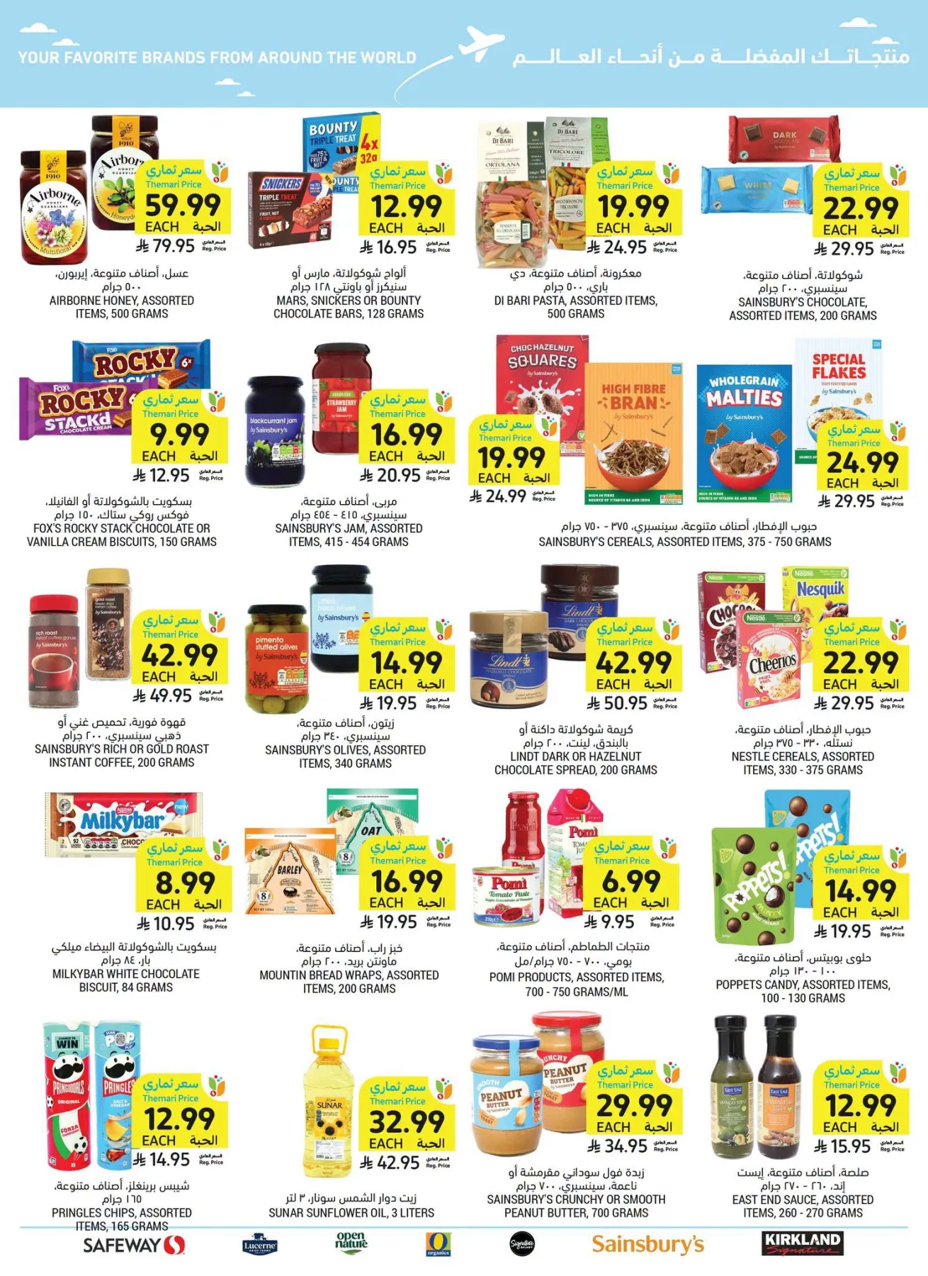 Weekly Offers from Tamimi Markets until 21st July - Tamimi Markets KSA Offers & Promotions — page 38