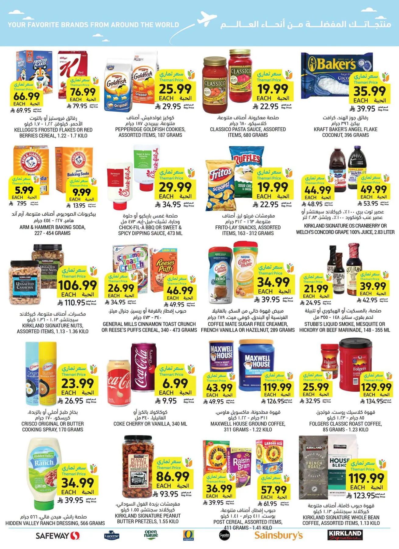 Weekly Offers from Tamimi Markets until 21st July - Tamimi Markets KSA Offers & Promotions — page 39