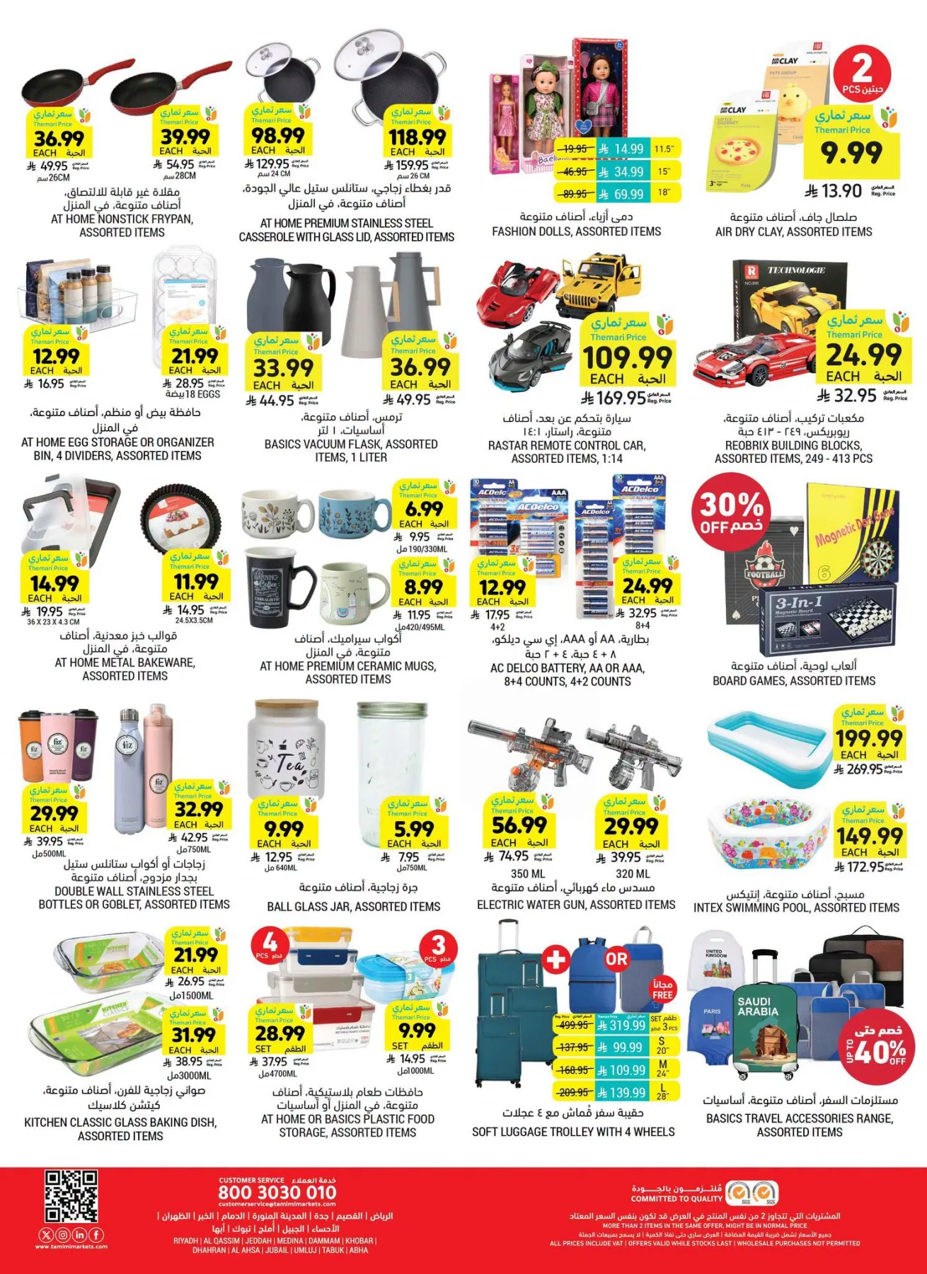Weekly Offers from Tamimi Markets until 21st July - Tamimi Markets KSA Offers & Promotions — page 40
