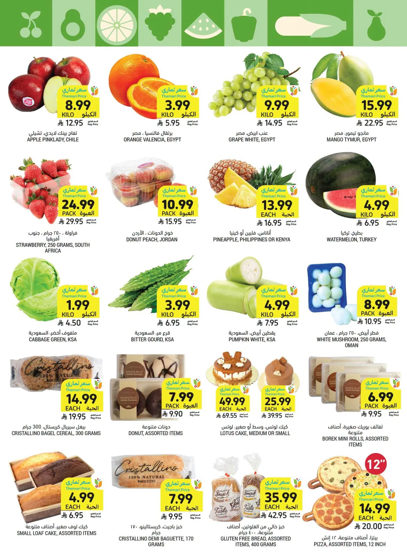 Weekly Offers from Tamimi Markets until 21st July - Tamimi Markets KSA Offers & Promotions — page 5