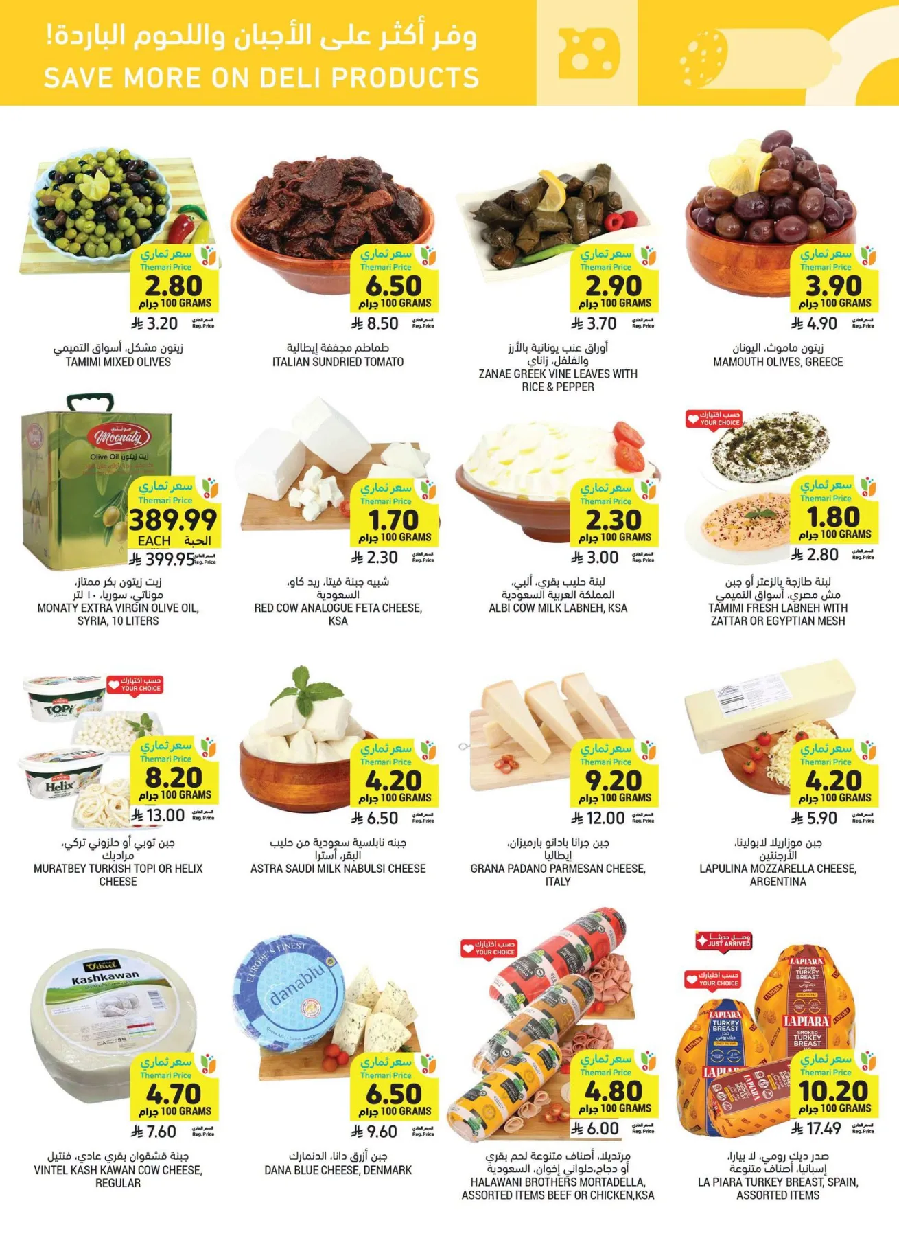 Weekly Offers from Tamimi Markets until 21st July - Tamimi Markets KSA Offers & Promotions — page 6