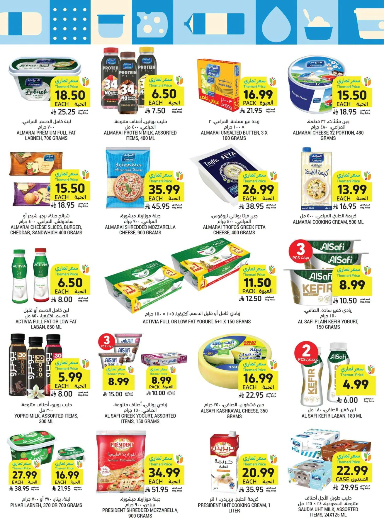 Weekly Offers from Tamimi Markets until 21st July - Tamimi Markets KSA Offers & Promotions — page 7