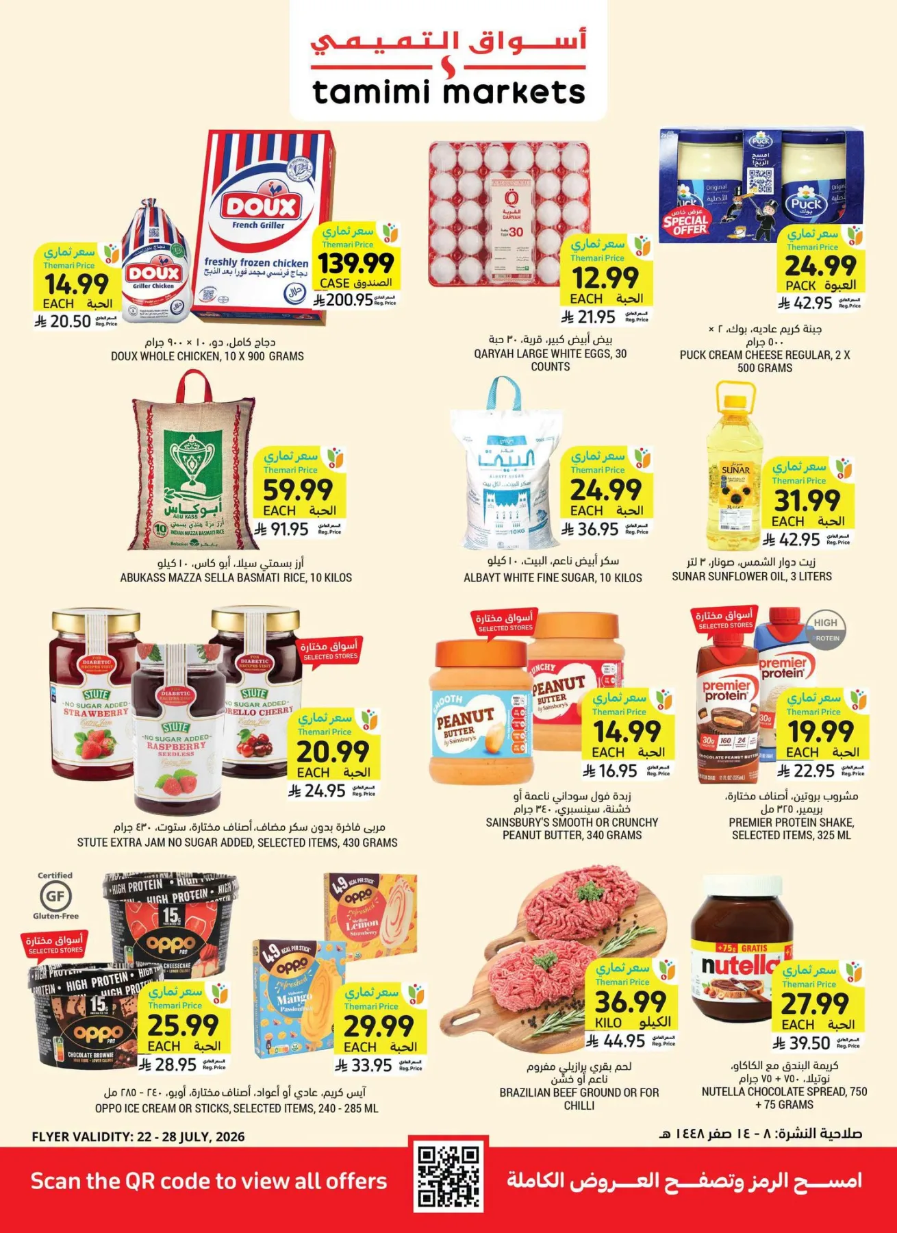 Weekly Offers from Tamimi Markets until 28th July - Tamimi Markets KSA Offers & Promotions catalogue cover