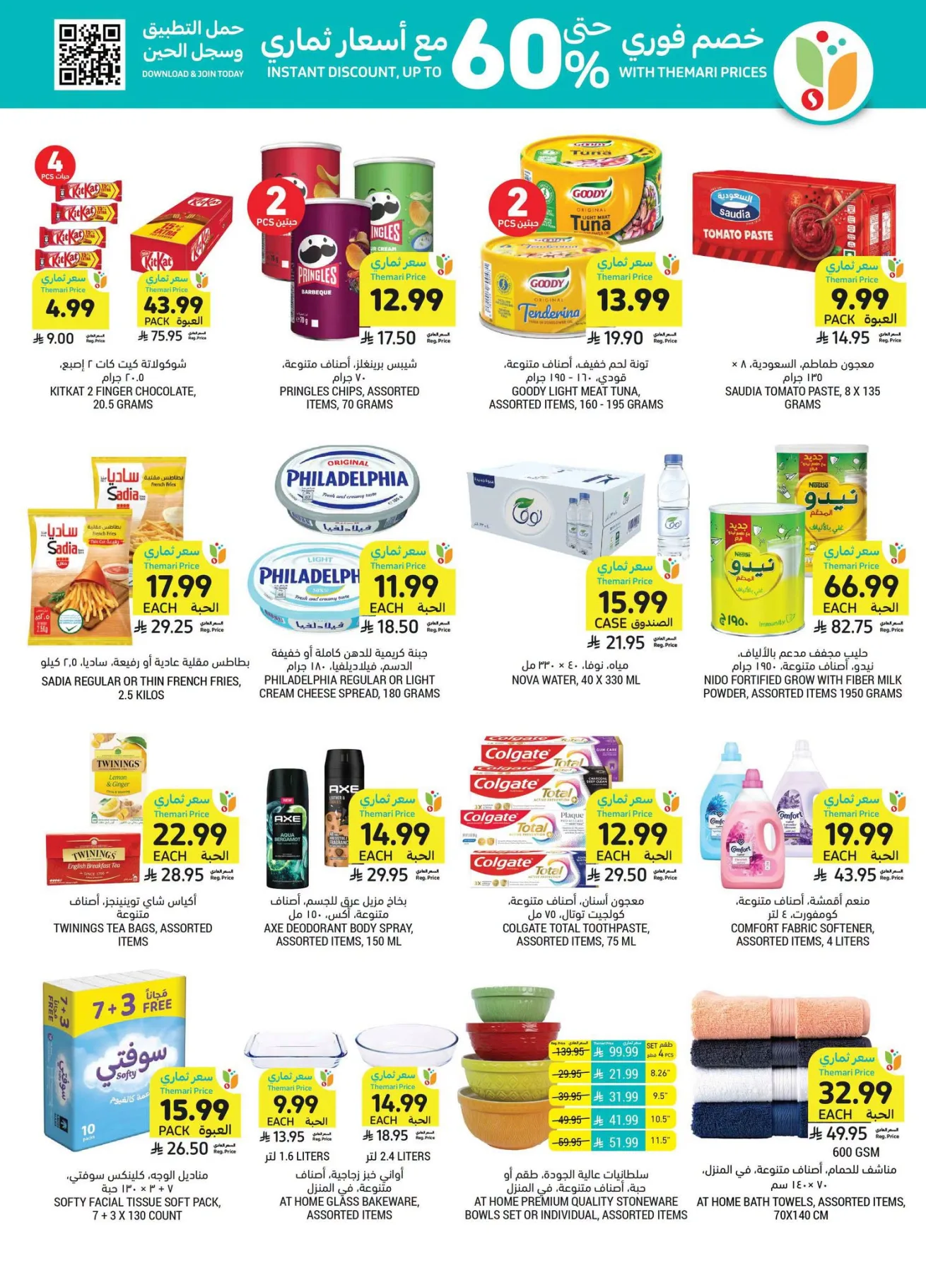 Weekly Offers from Tamimi Markets until 28th July - Tamimi Markets KSA Offers & Promotions — page 2