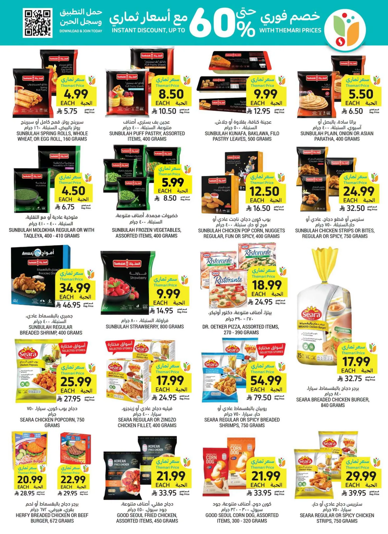 Weekly Offers from Tamimi Markets until 28th July - Tamimi Markets KSA Offers & Promotions — page 11