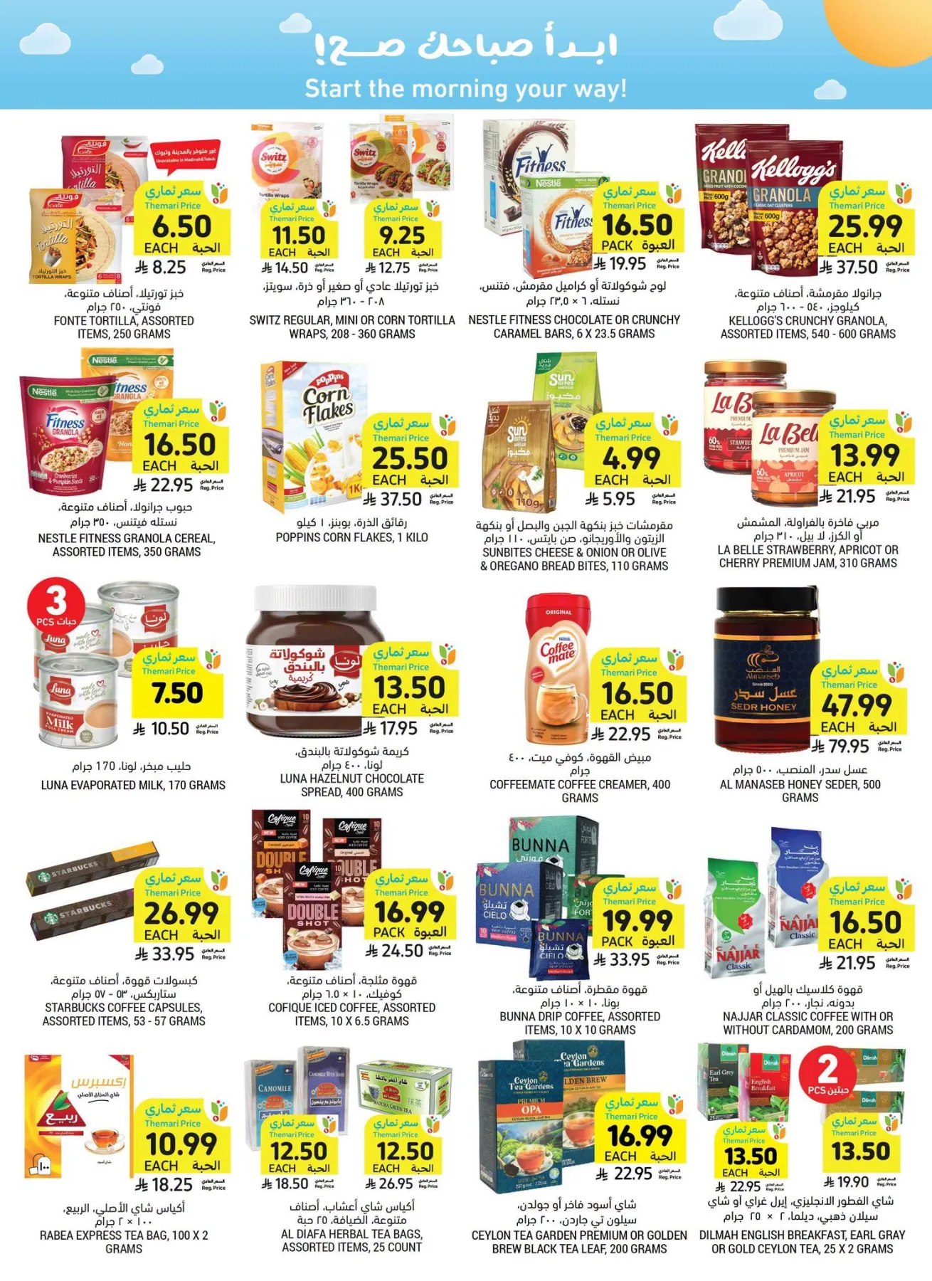Weekly Offers from Tamimi Markets until 28th July - Tamimi Markets KSA Offers & Promotions — page 14