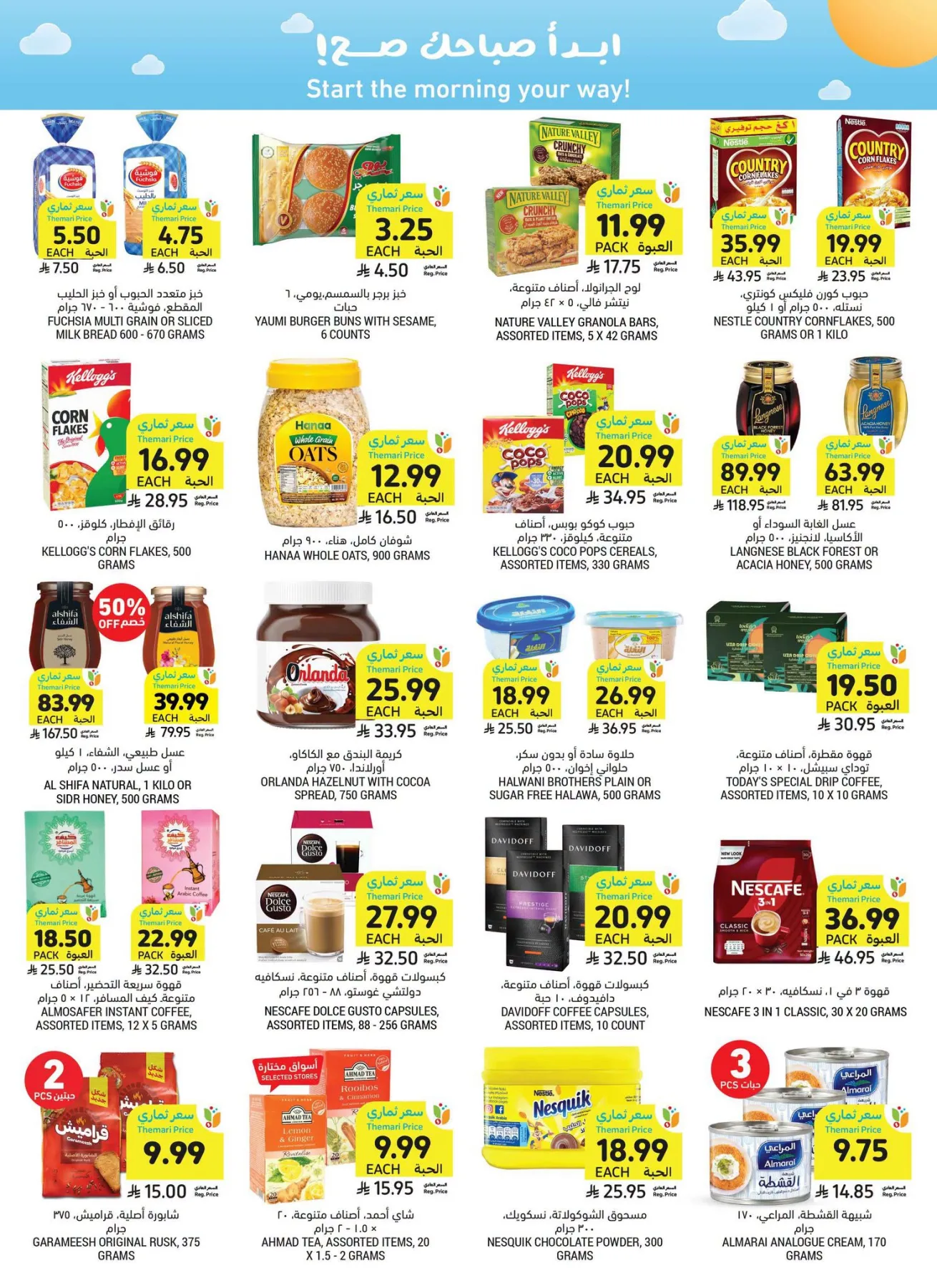 Weekly Offers from Tamimi Markets until 28th July - Tamimi Markets KSA Offers & Promotions — page 15