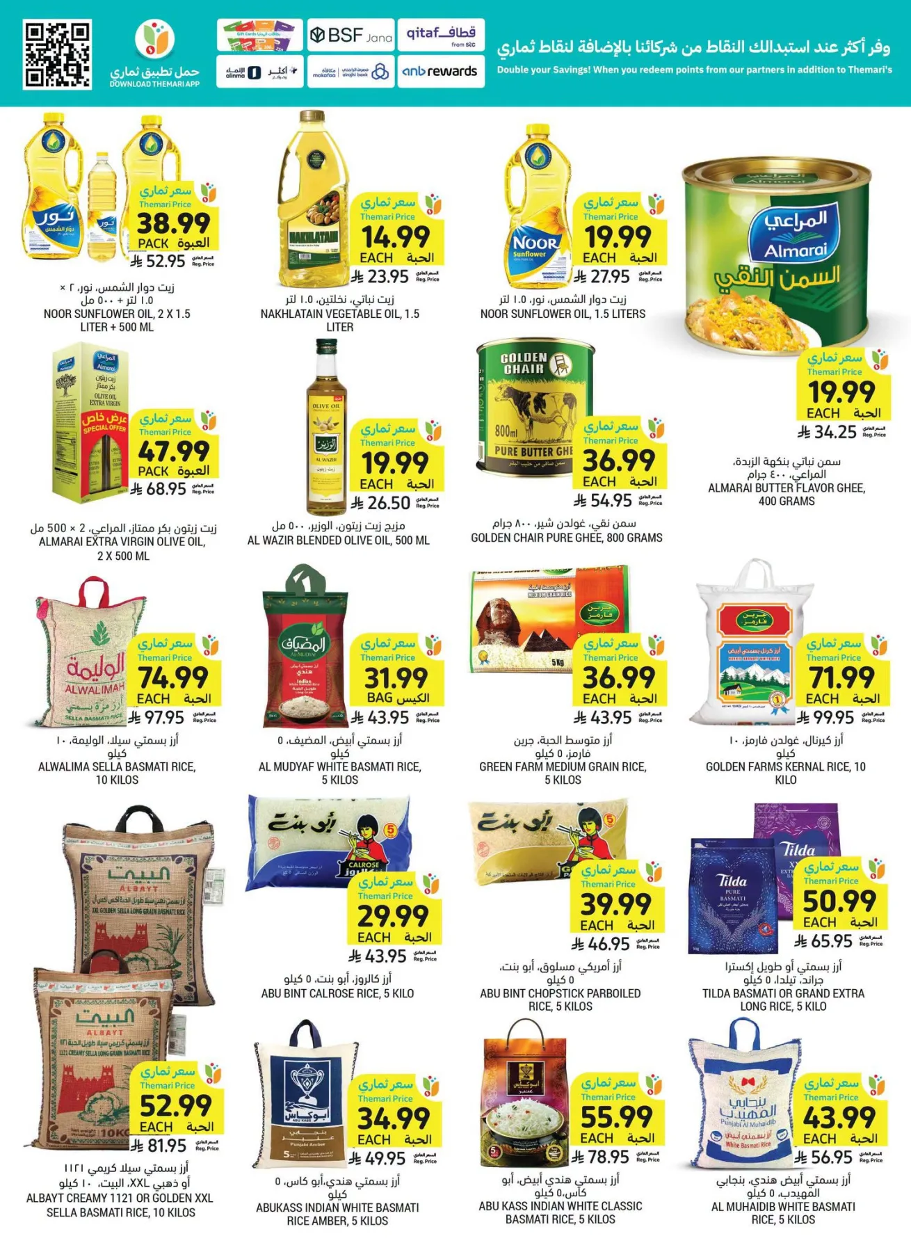 Weekly Offers from Tamimi Markets until 28th July - Tamimi Markets KSA Offers & Promotions — page 16