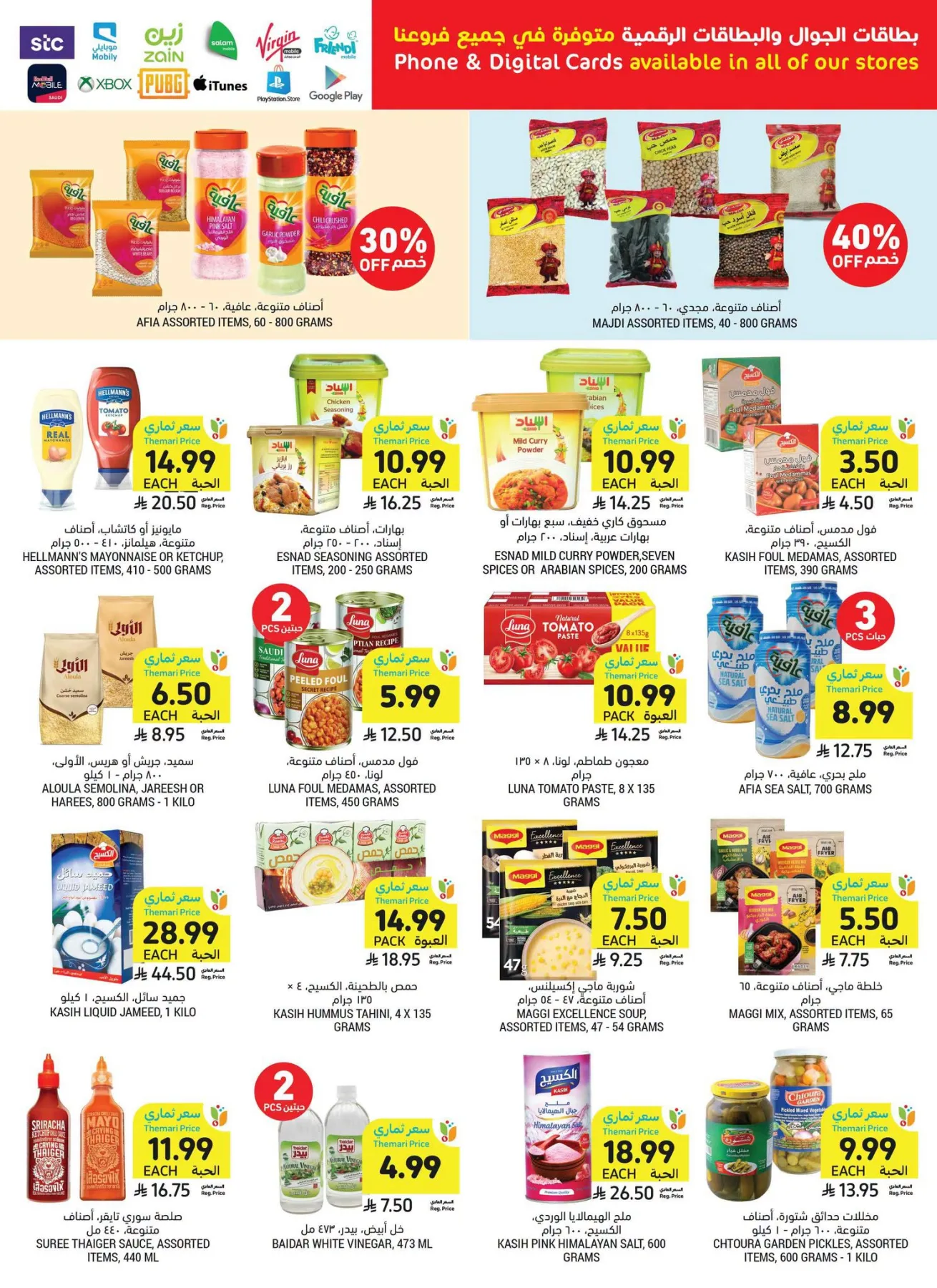 Weekly Offers from Tamimi Markets until 28th July - Tamimi Markets KSA Offers & Promotions — page 17