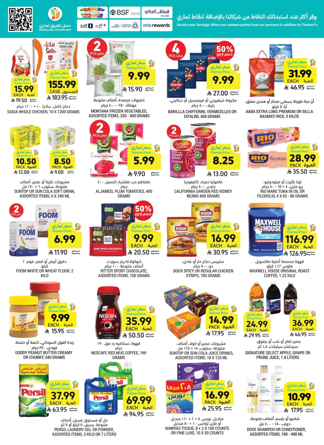 Weekly Offers from Tamimi Markets until 28th July - Tamimi Markets KSA Offers & Promotions — page 3