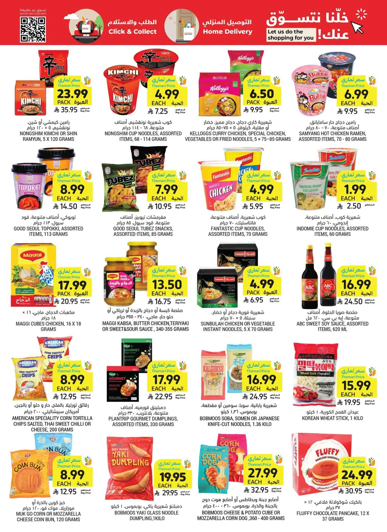 Weekly Offers from Tamimi Markets until 28th July - Tamimi Markets KSA Offers & Promotions — page 21