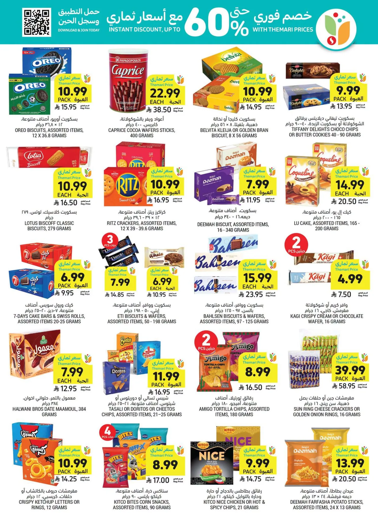 Weekly Offers from Tamimi Markets until 28th July - Tamimi Markets KSA Offers & Promotions — page 23