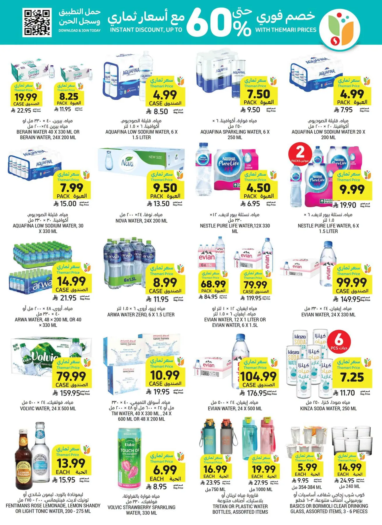 Weekly Offers from Tamimi Markets until 28th July - Tamimi Markets KSA Offers & Promotions — page 25