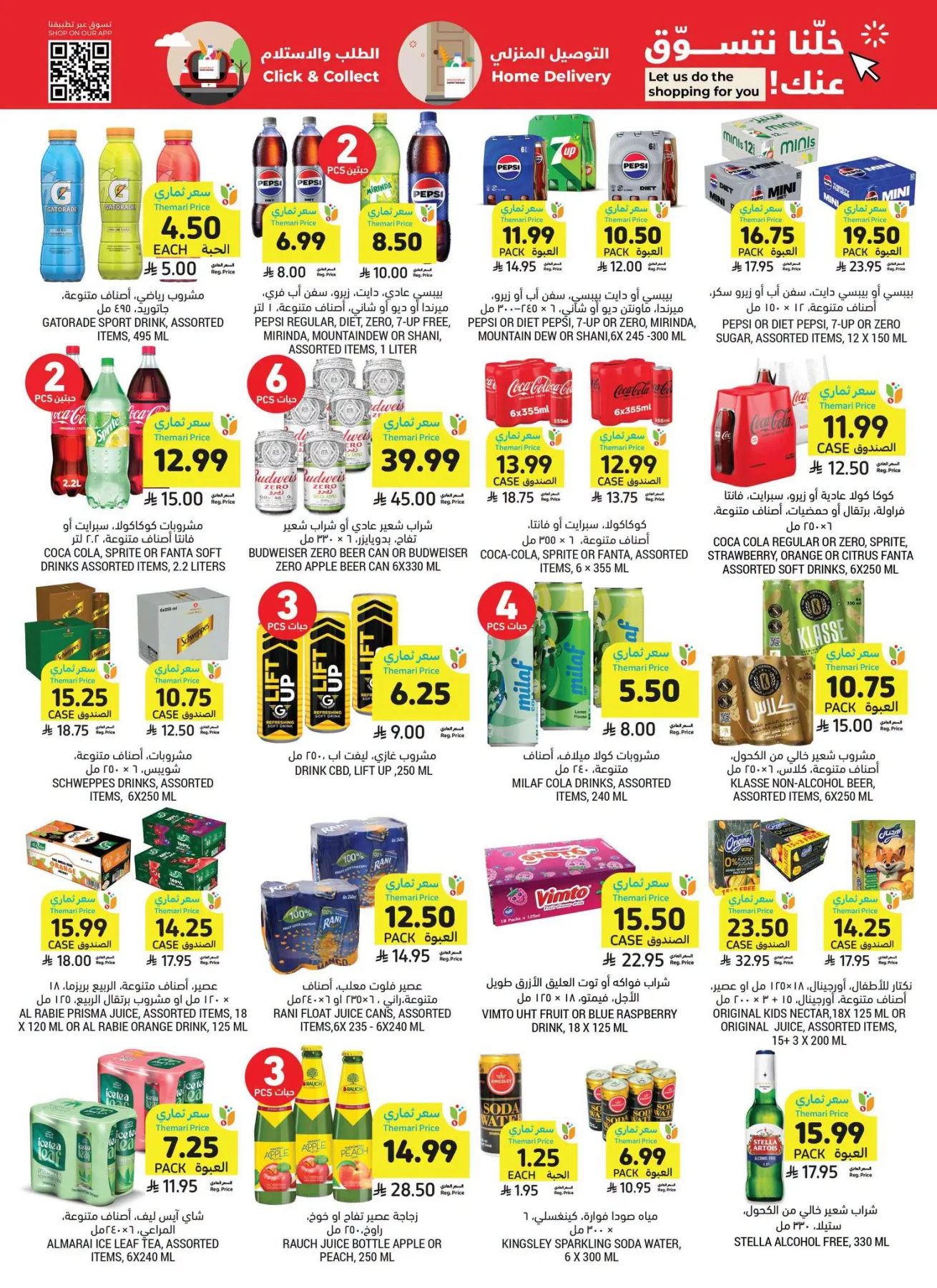 Weekly Offers from Tamimi Markets until 28th July - Tamimi Markets KSA Offers & Promotions — page 26
