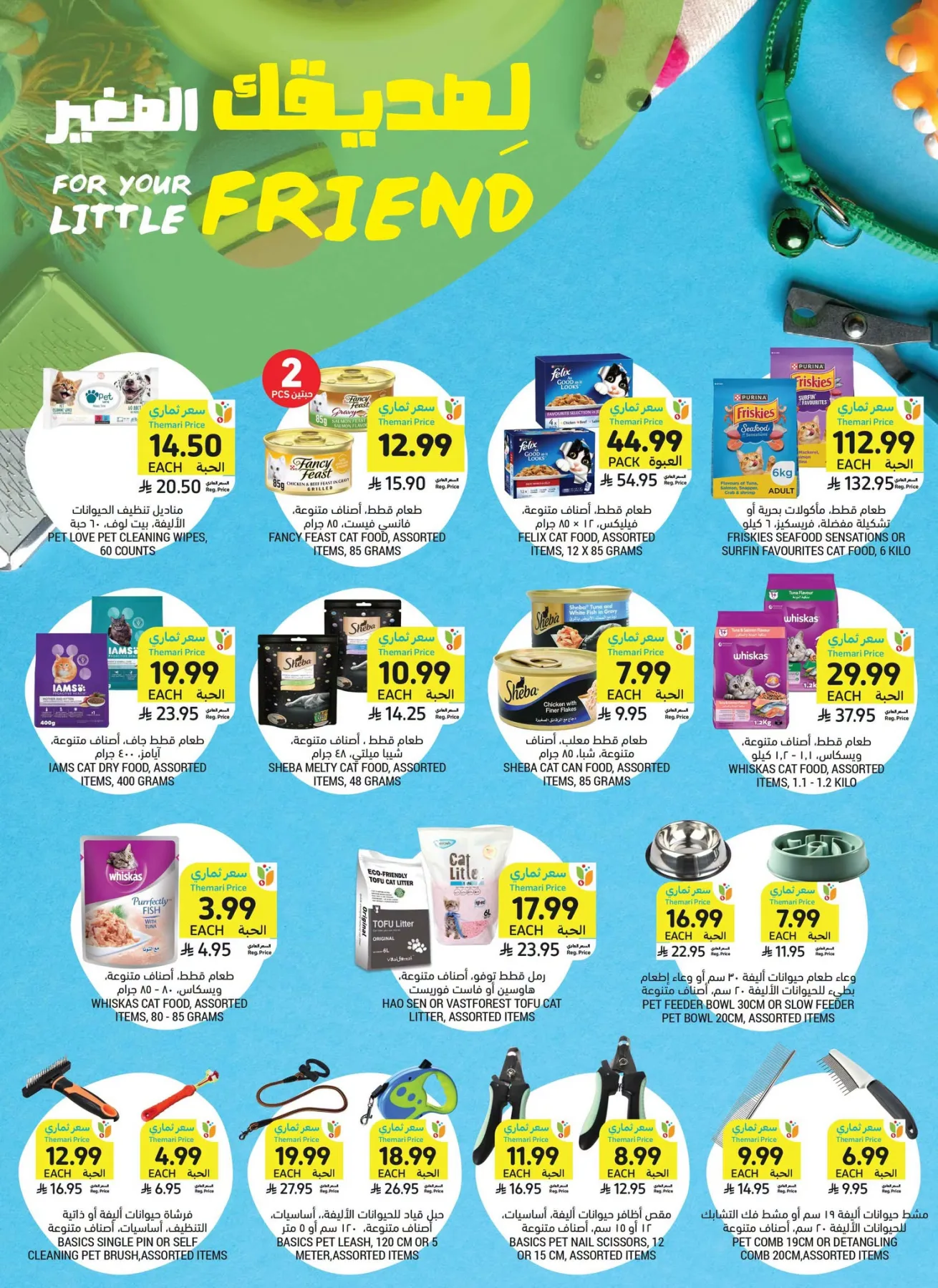 Weekly Offers from Tamimi Markets until 28th July - Tamimi Markets KSA Offers & Promotions — page 28