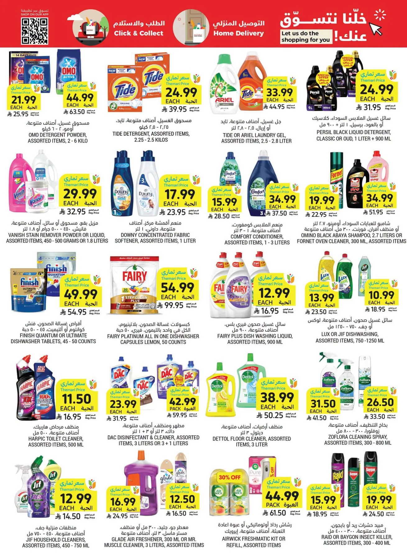 Weekly Offers from Tamimi Markets until 28th July - Tamimi Markets KSA Offers & Promotions — page 29