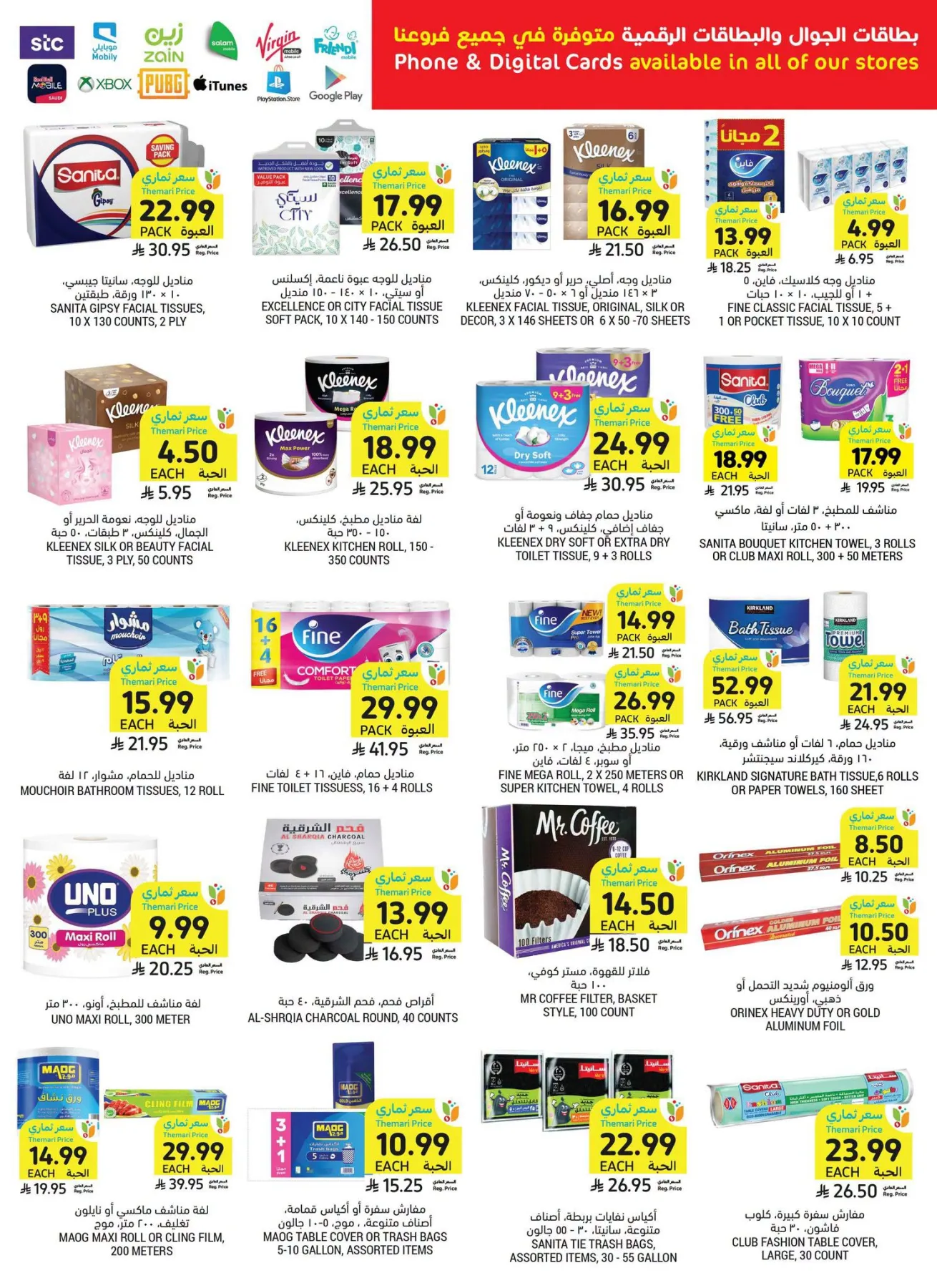 Weekly Offers from Tamimi Markets until 28th July - Tamimi Markets KSA Offers & Promotions — page 30