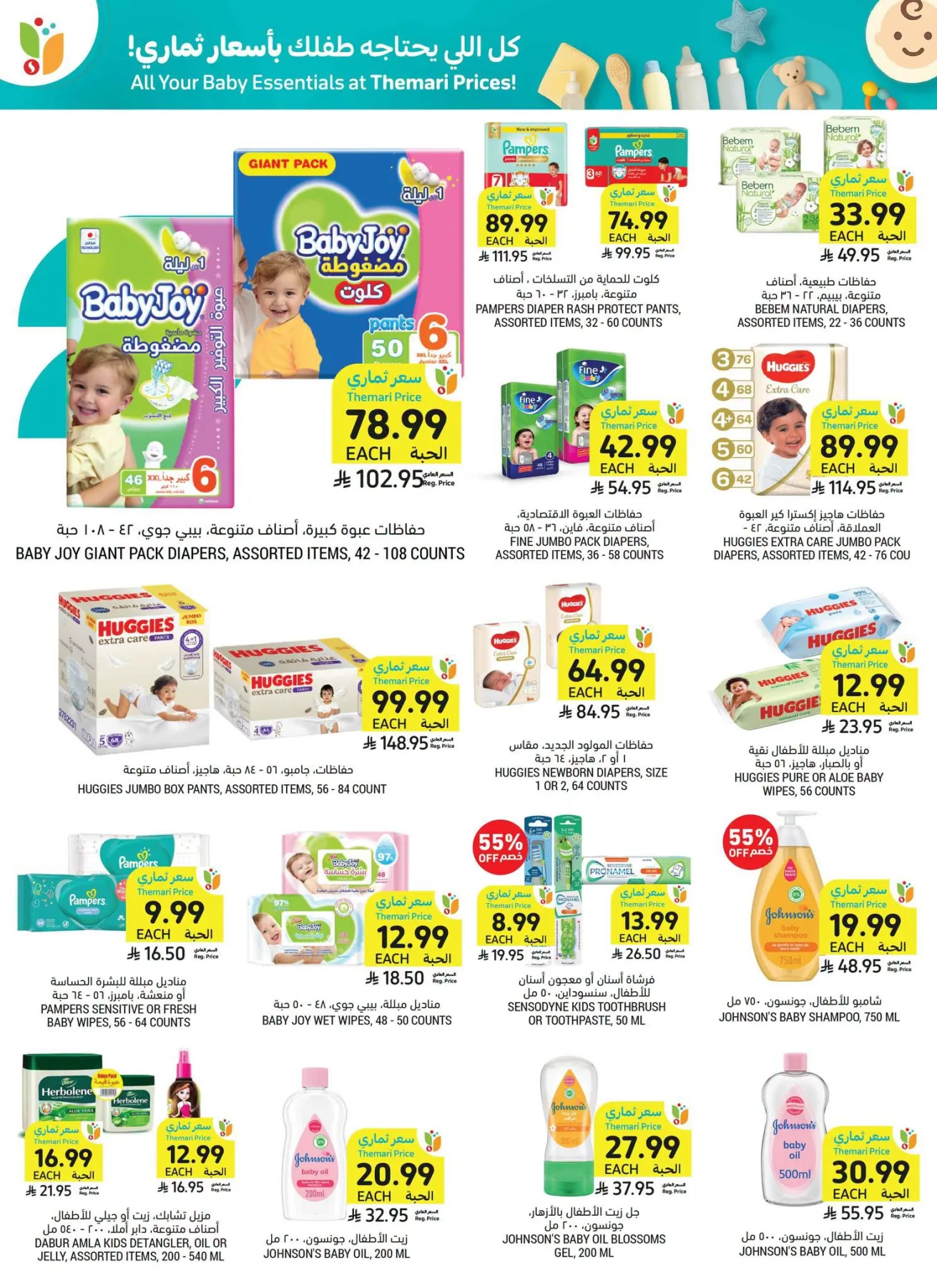 Weekly Offers from Tamimi Markets until 28th July - Tamimi Markets KSA Offers & Promotions — page 31