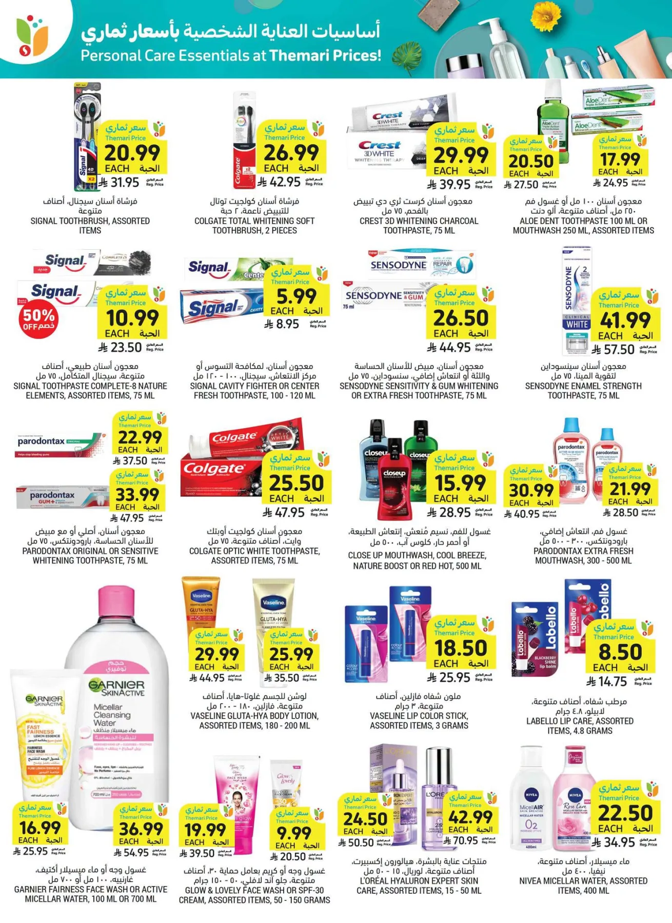 Weekly Offers from Tamimi Markets until 28th July - Tamimi Markets KSA Offers & Promotions — page 32