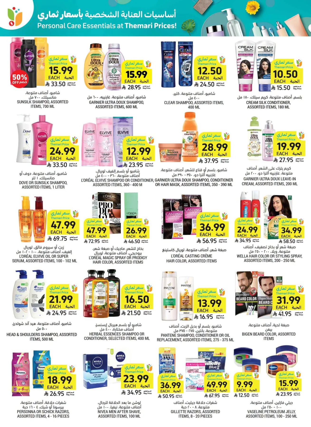 Weekly Offers from Tamimi Markets until 28th July - Tamimi Markets KSA Offers & Promotions — page 33