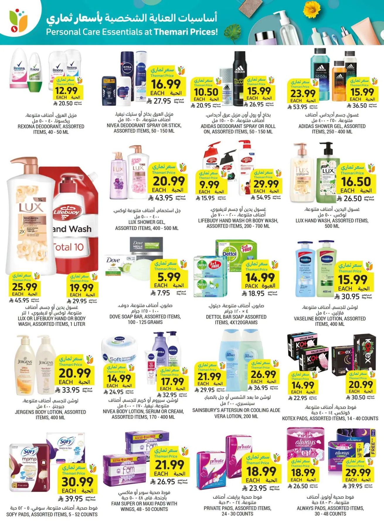 Weekly Offers from Tamimi Markets until 28th July - Tamimi Markets KSA Offers & Promotions — page 34