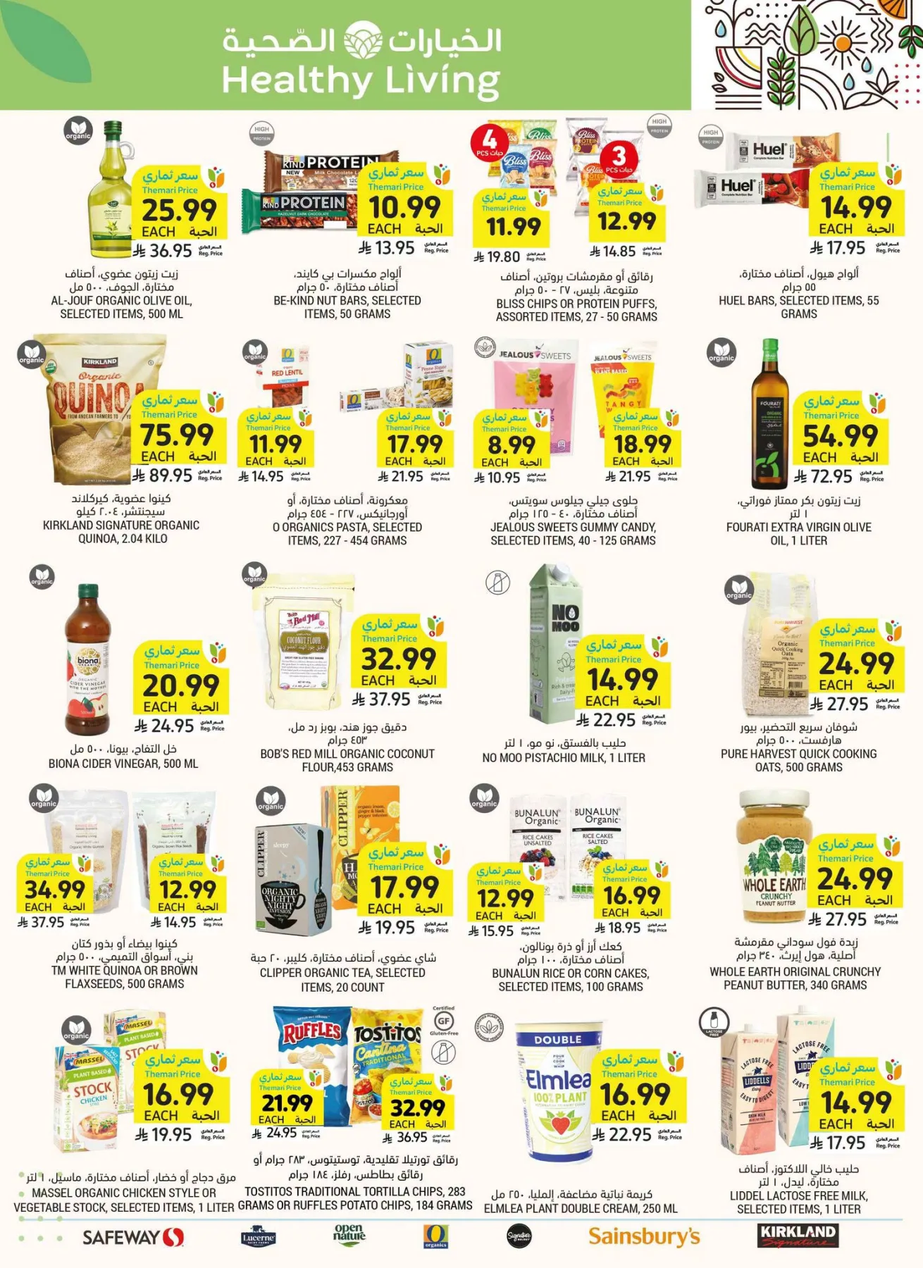 Weekly Offers from Tamimi Markets until 28th July - Tamimi Markets KSA Offers & Promotions — page 35