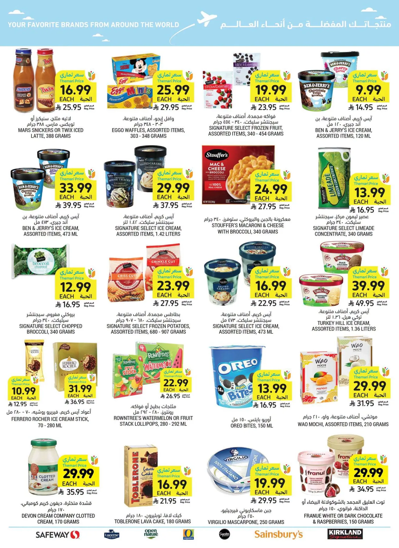 Weekly Offers from Tamimi Markets until 28th July - Tamimi Markets KSA Offers & Promotions — page 36