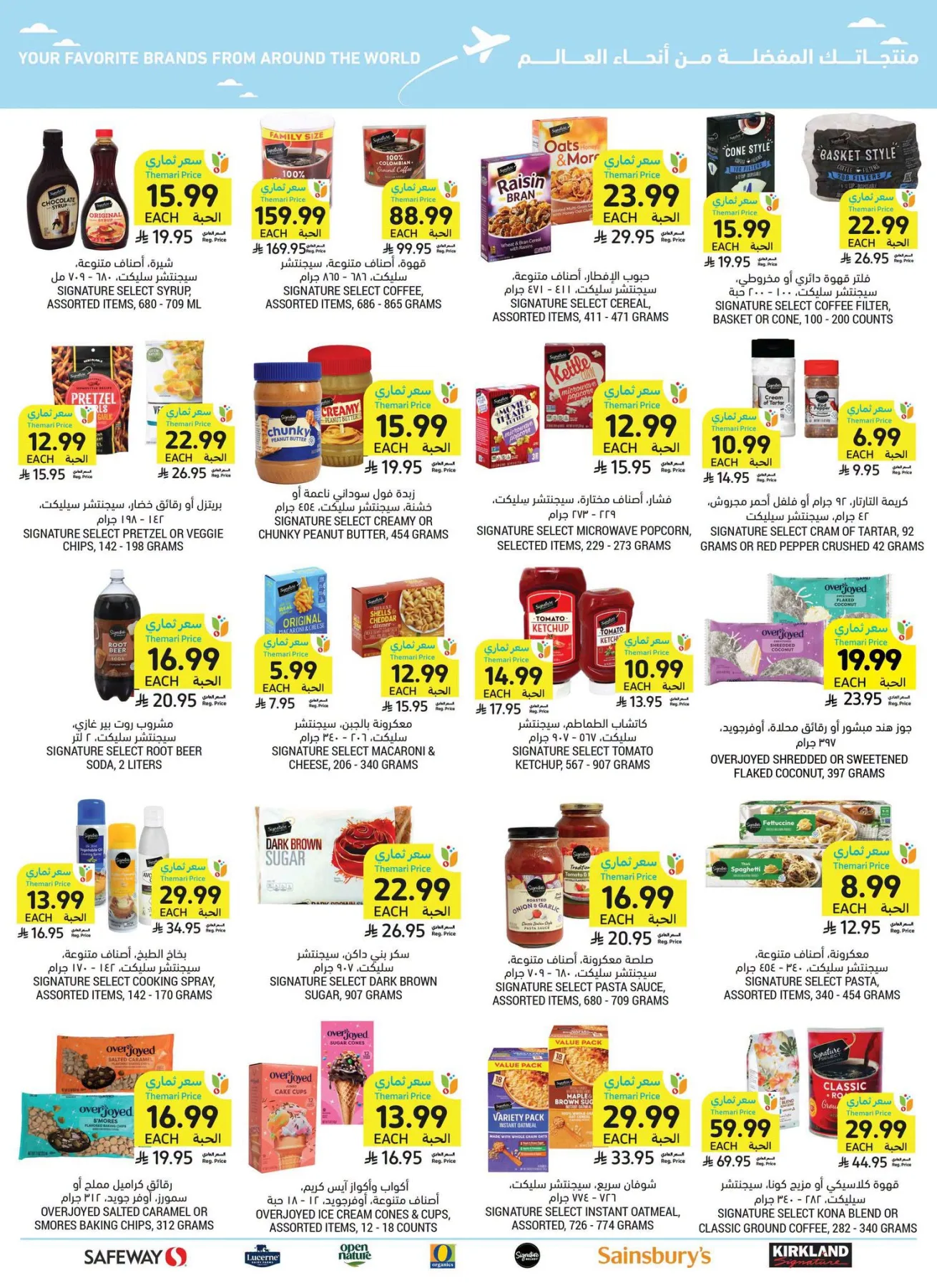 Weekly Offers from Tamimi Markets until 28th July - Tamimi Markets KSA Offers & Promotions — page 37