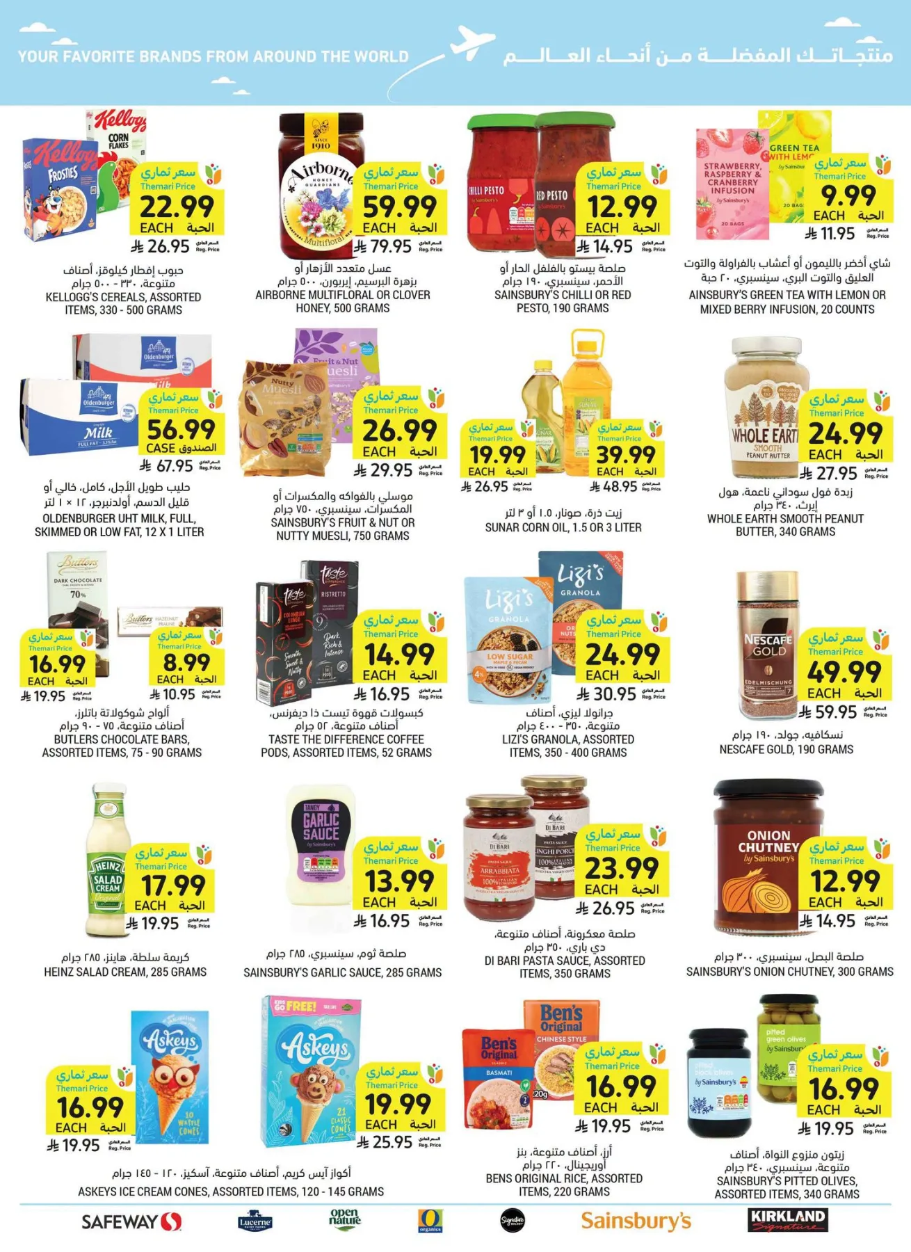 Weekly Offers from Tamimi Markets until 28th July - Tamimi Markets KSA Offers & Promotions — page 38