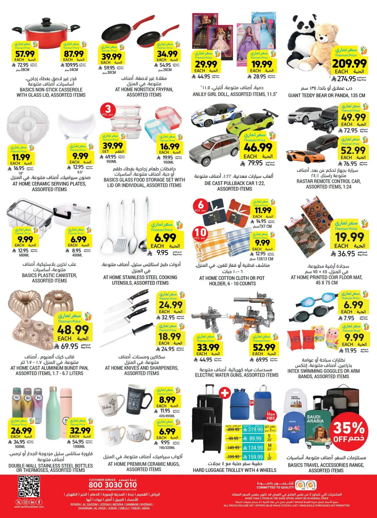 Weekly Offers from Tamimi Markets until 28th July - Tamimi Markets KSA Offers & Promotions — page 40
