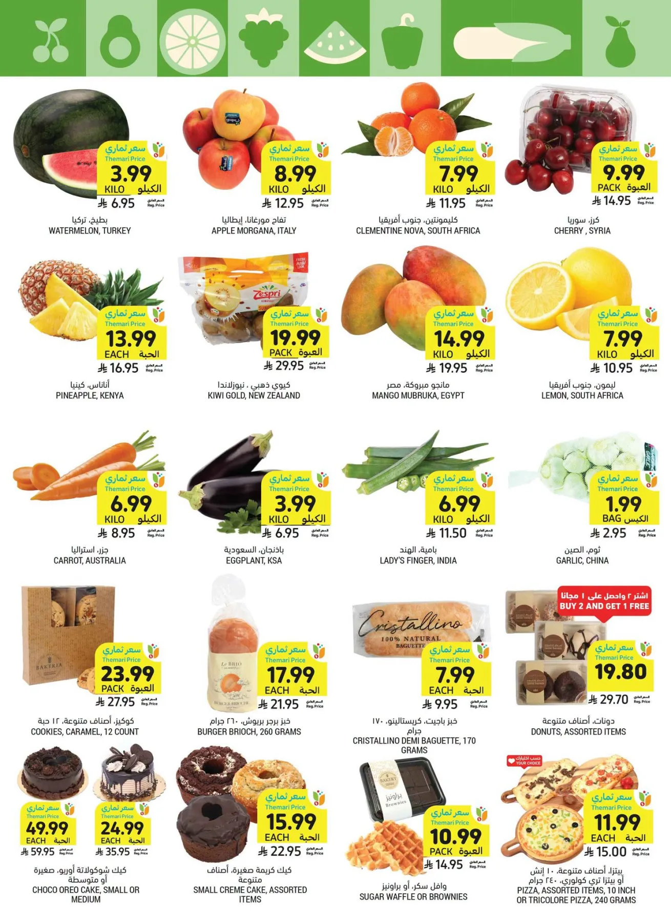 Weekly Offers from Tamimi Markets until 28th July - Tamimi Markets KSA Offers & Promotions — page 5