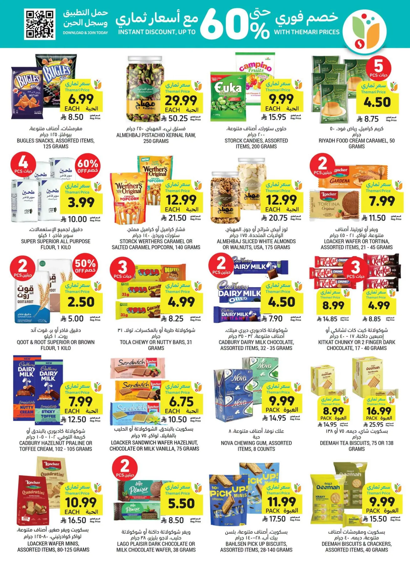 Weekly Offers from Tamimi Markets until 28th July - Tamimi Markets KSA Offers & Promotions — page 41