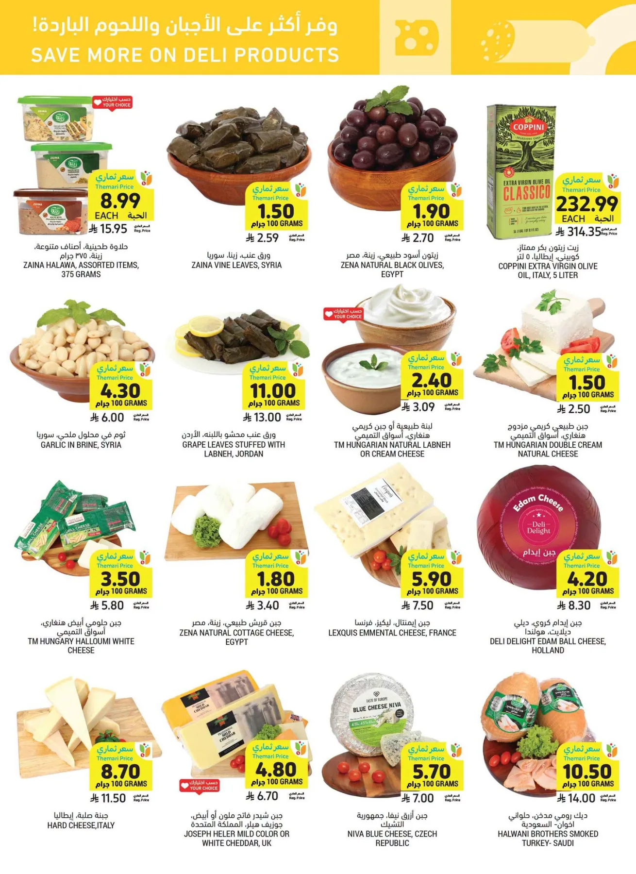 Weekly Offers from Tamimi Markets until 28th July - Tamimi Markets KSA Offers & Promotions — page 6